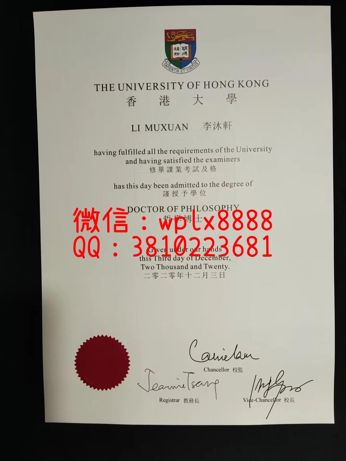 香港大学毕业证书-成品-20221201