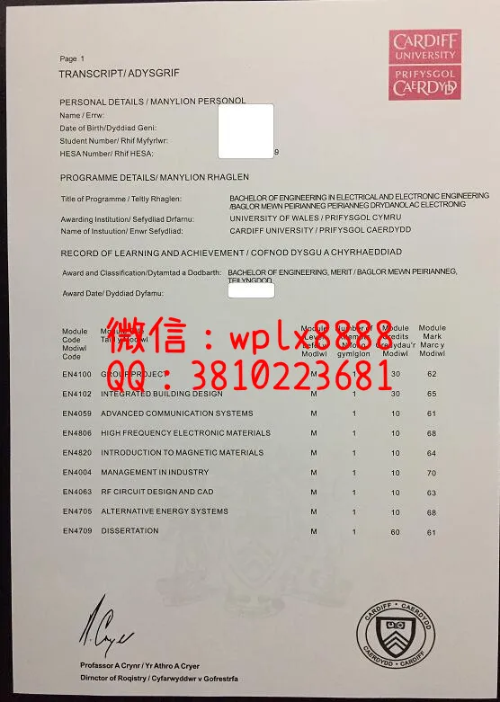 英国卡迪夫大学实拍成绩单