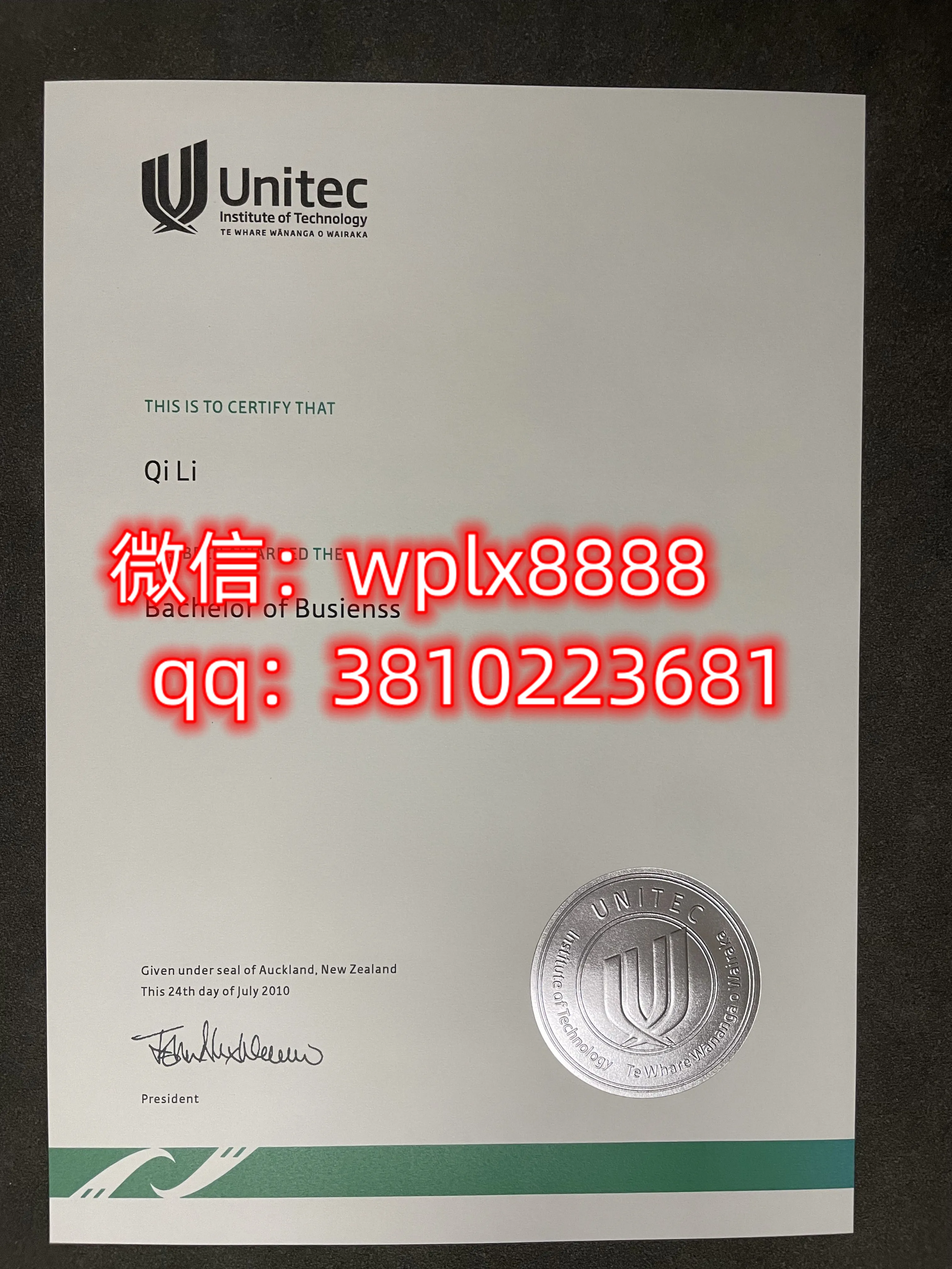 新西兰理工学院