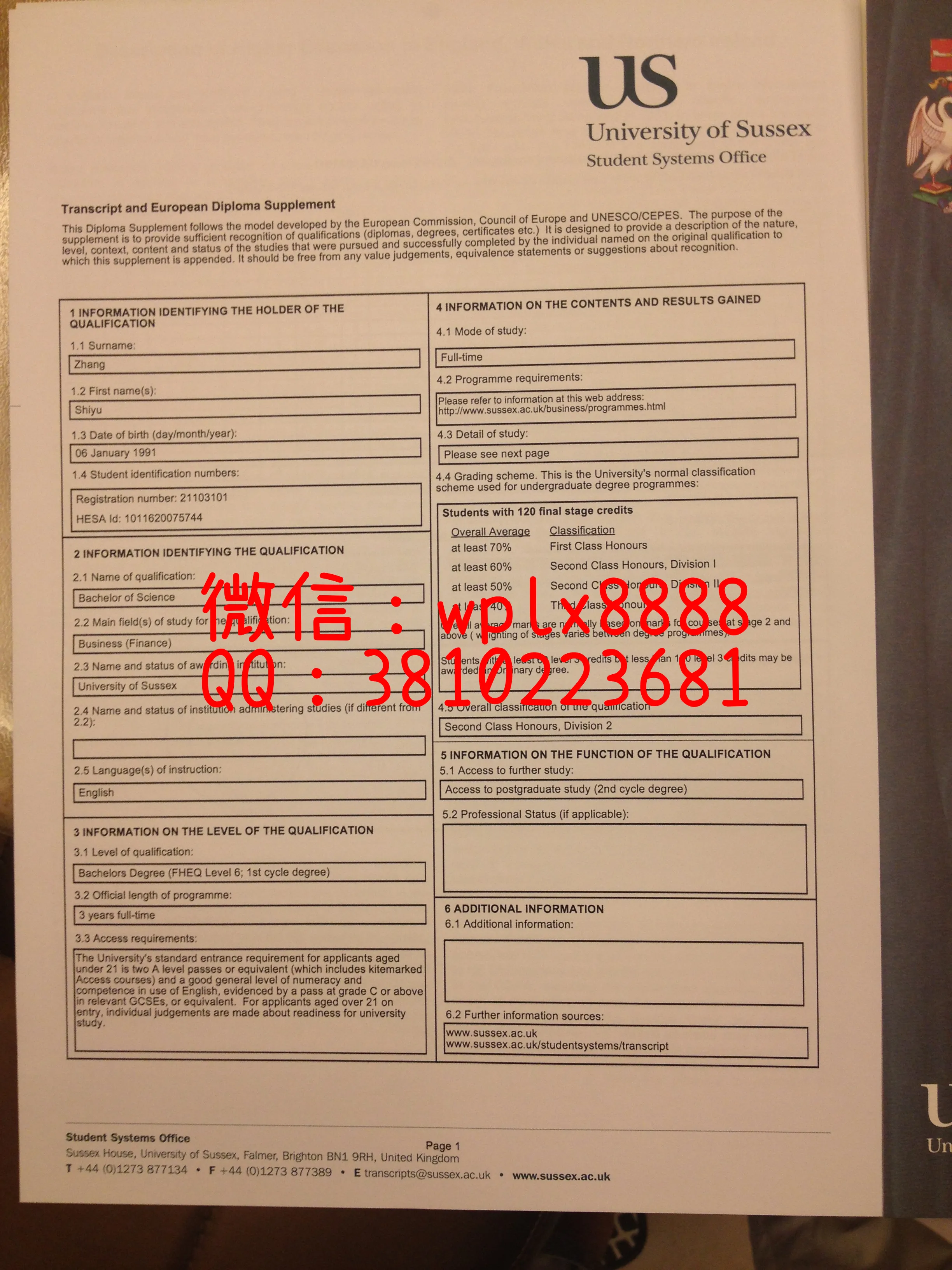 萨塞克斯大学真实成绩单