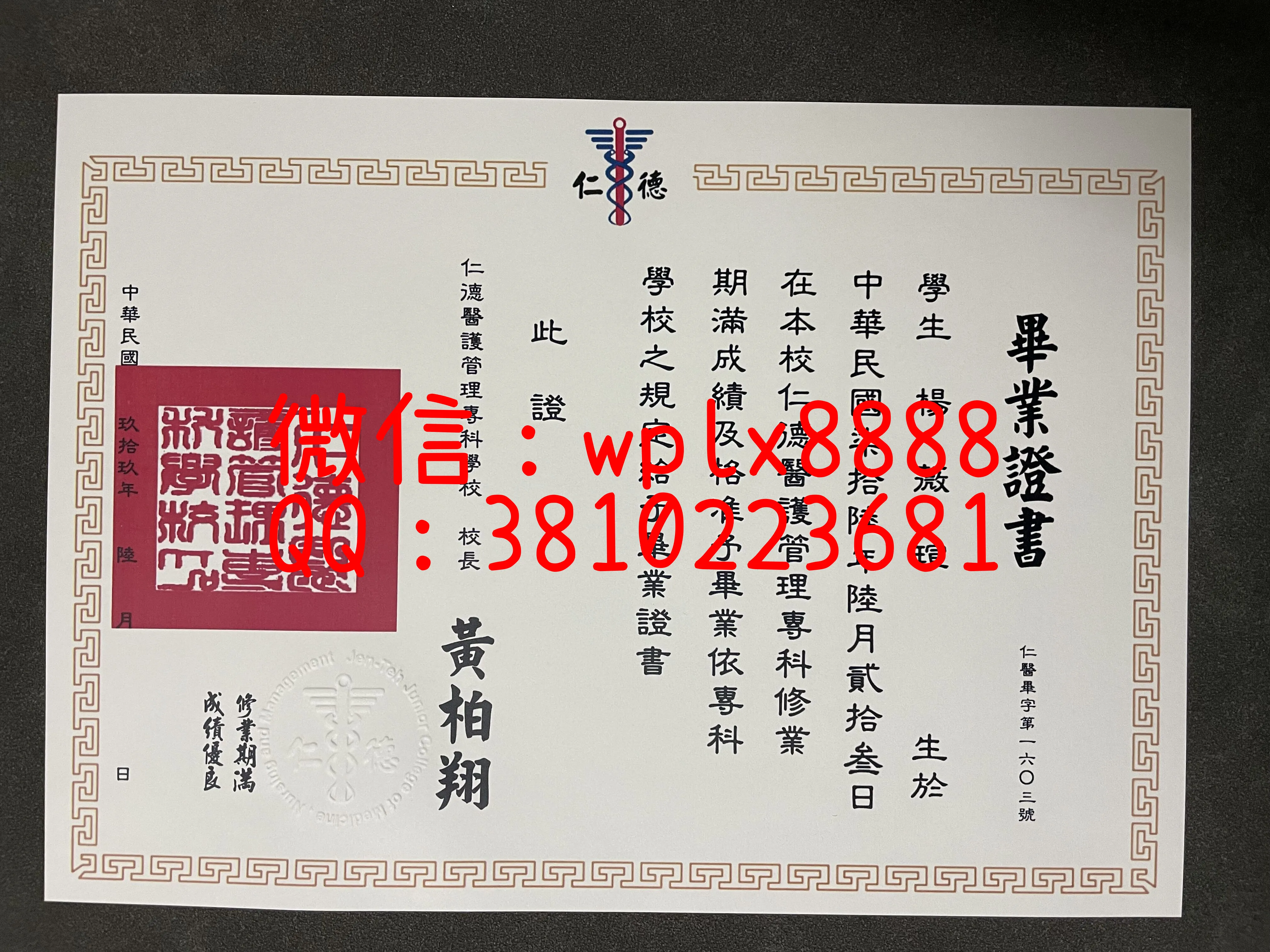 仁德医护管理专科学校-成品