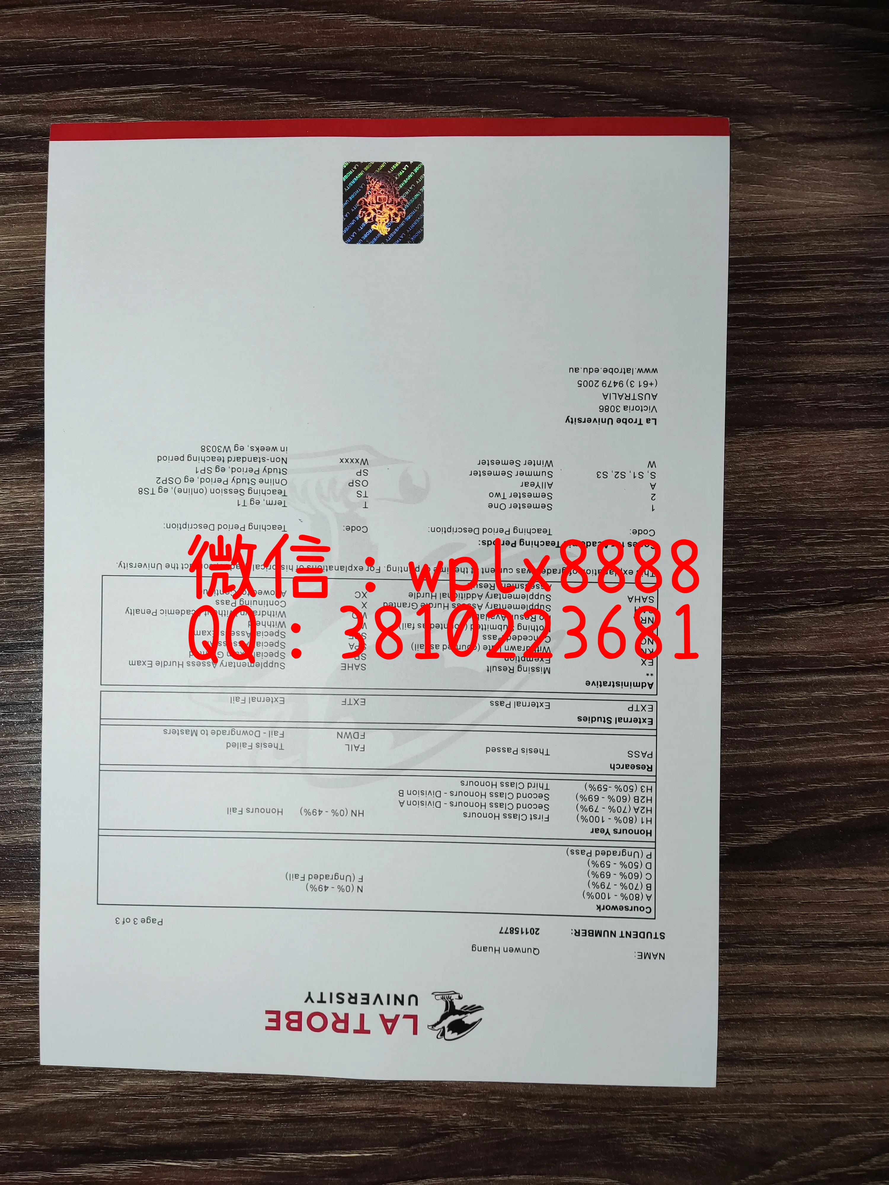 澳洲拉伯筹大学成绩单-2成品