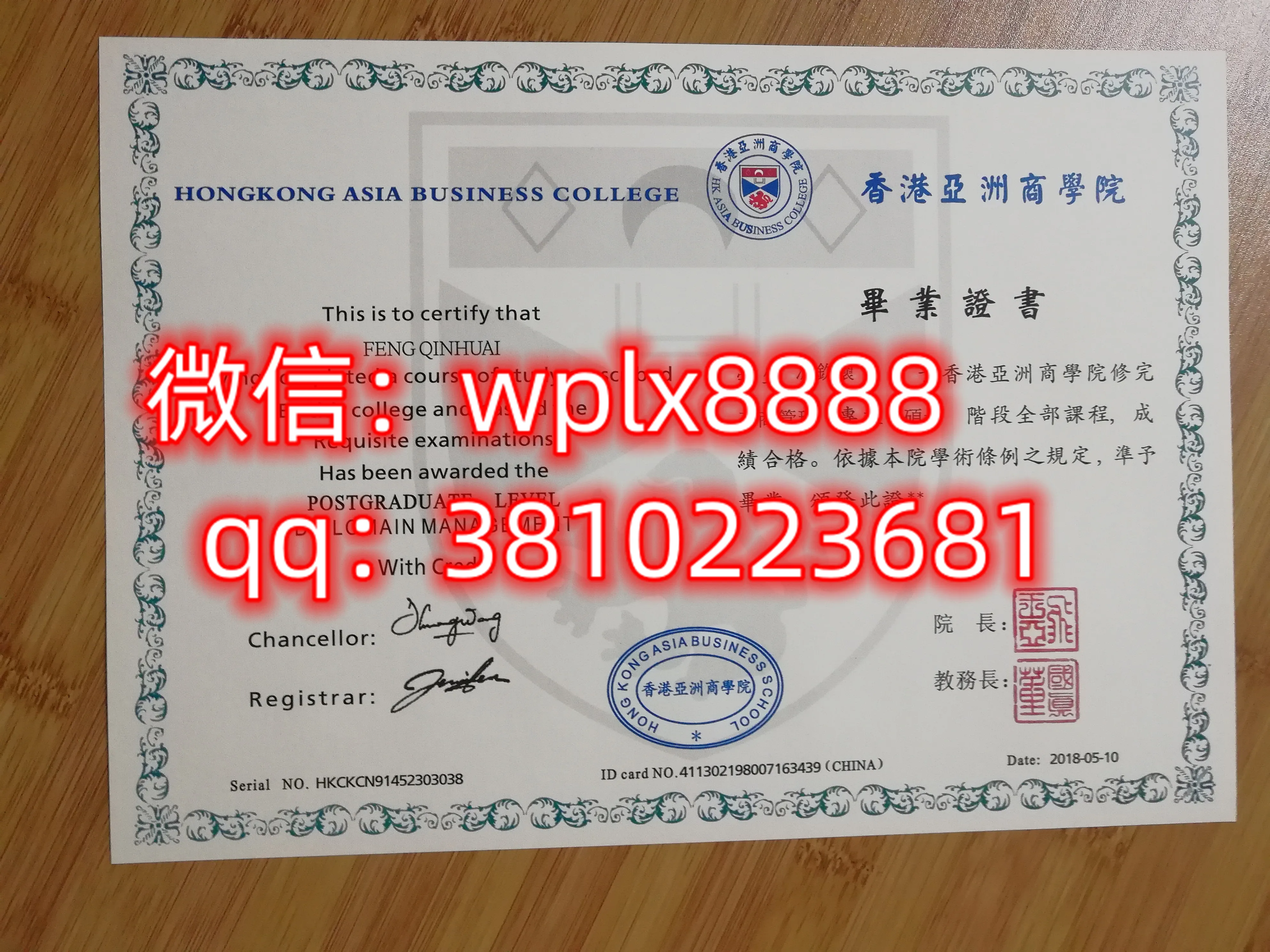 香港亚洲商学院