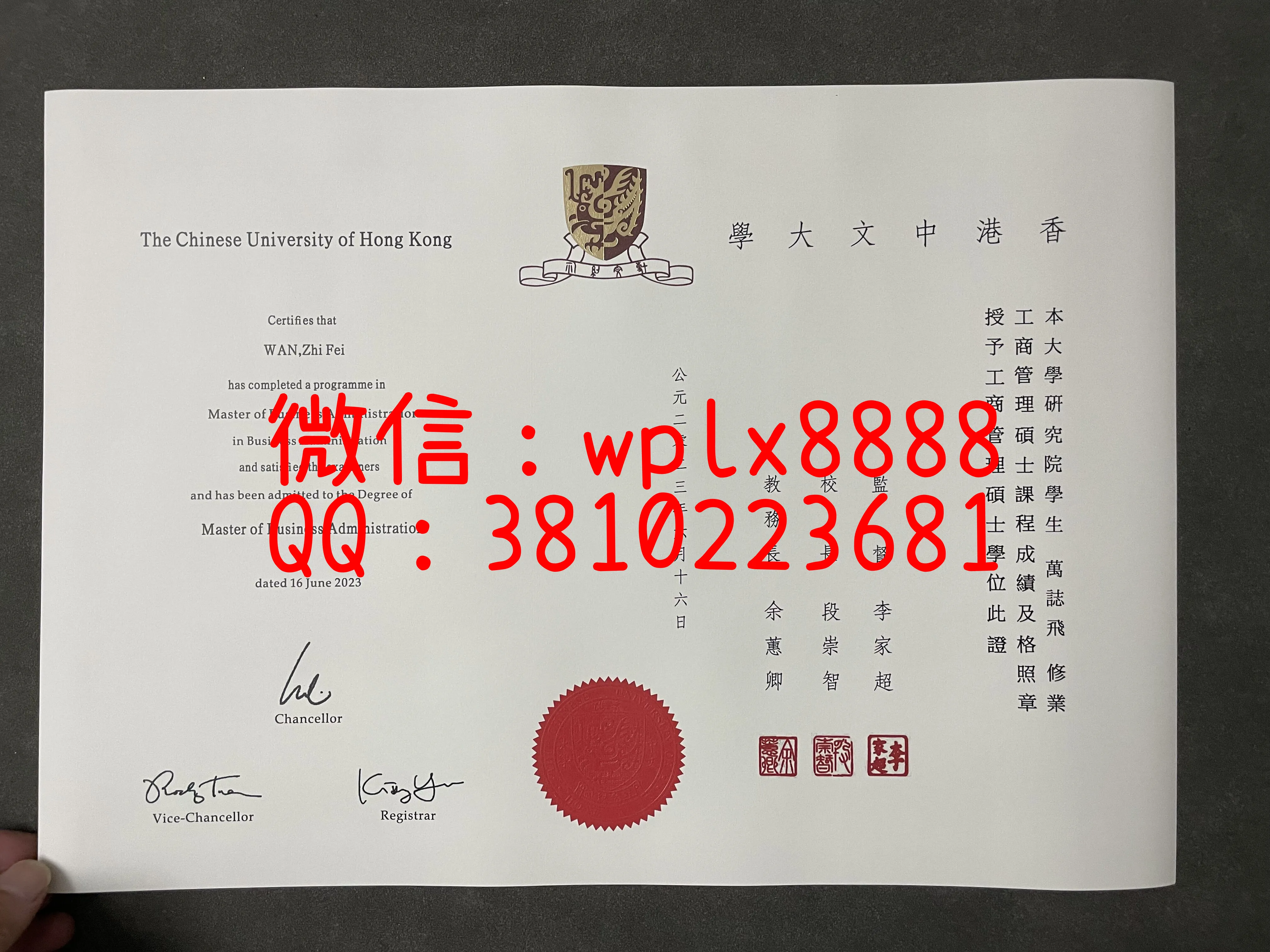 香港中文大学毕业证书-成品-0704