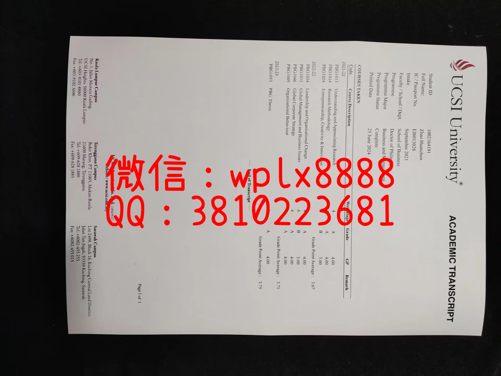 马来西亚USIC-成绩单-成品