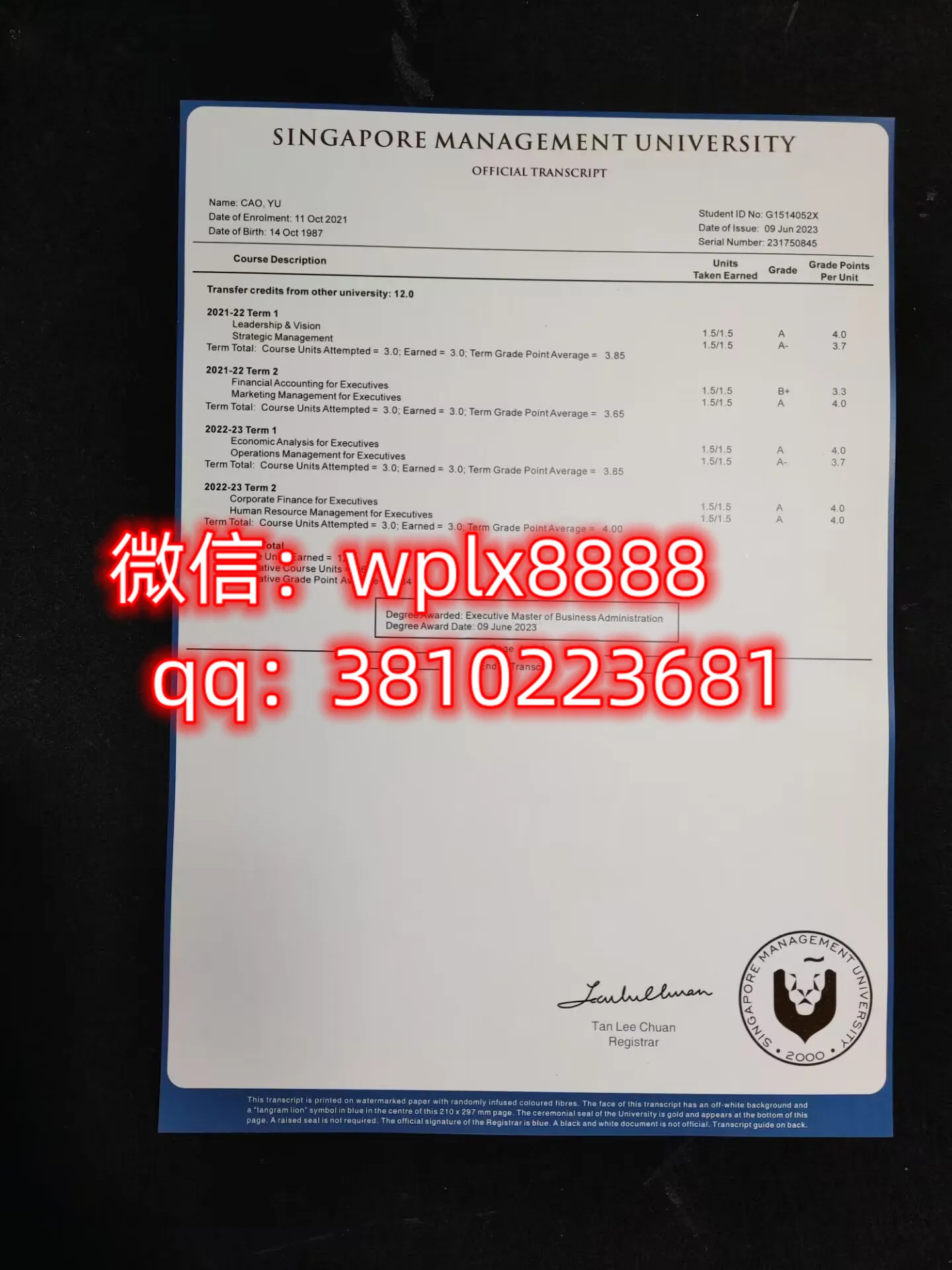 新加坡管理大学