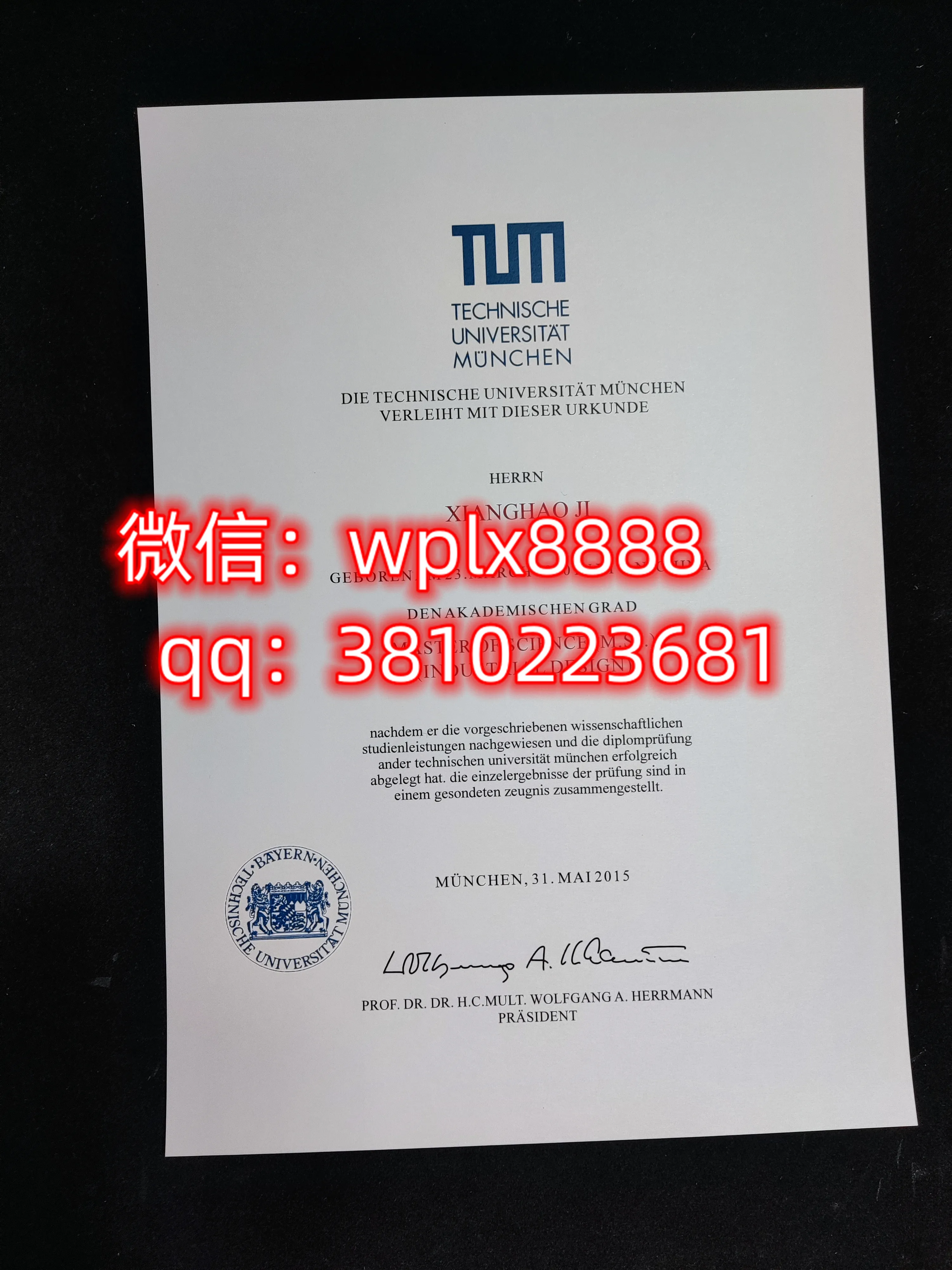 慕尼黑工业大学