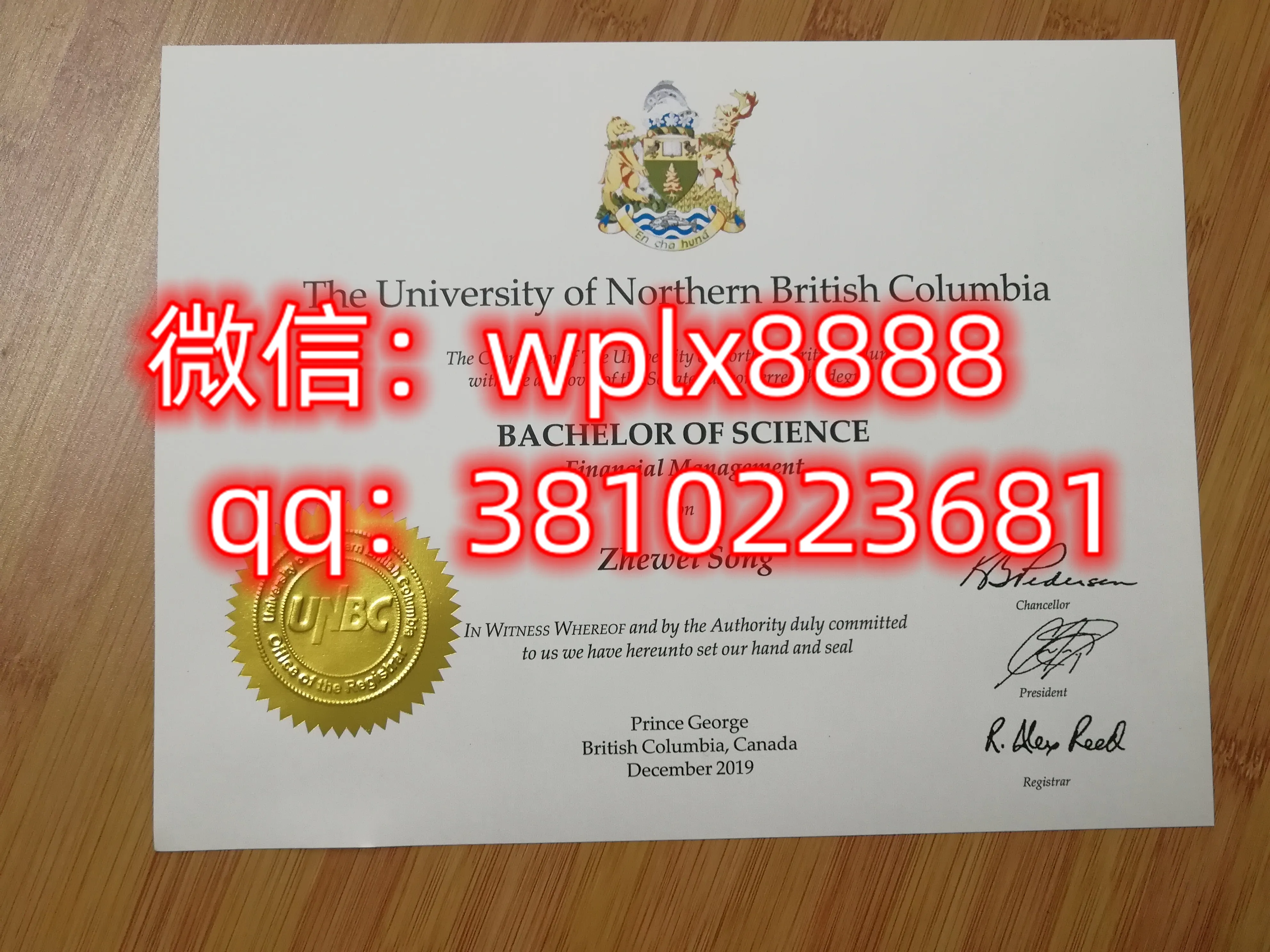 北不列颠哥伦比亚大学