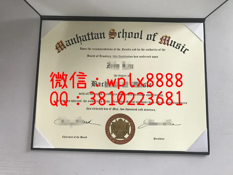 曼哈顿音乐学院毕业证