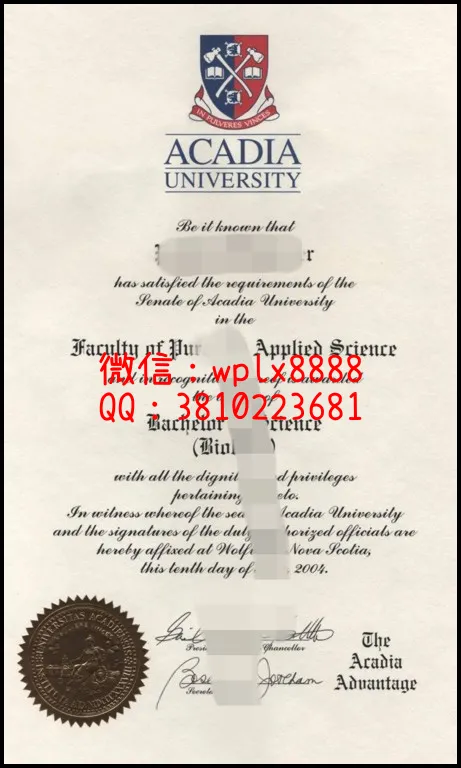 阿卡迪亚大学-Acadia-University_副本