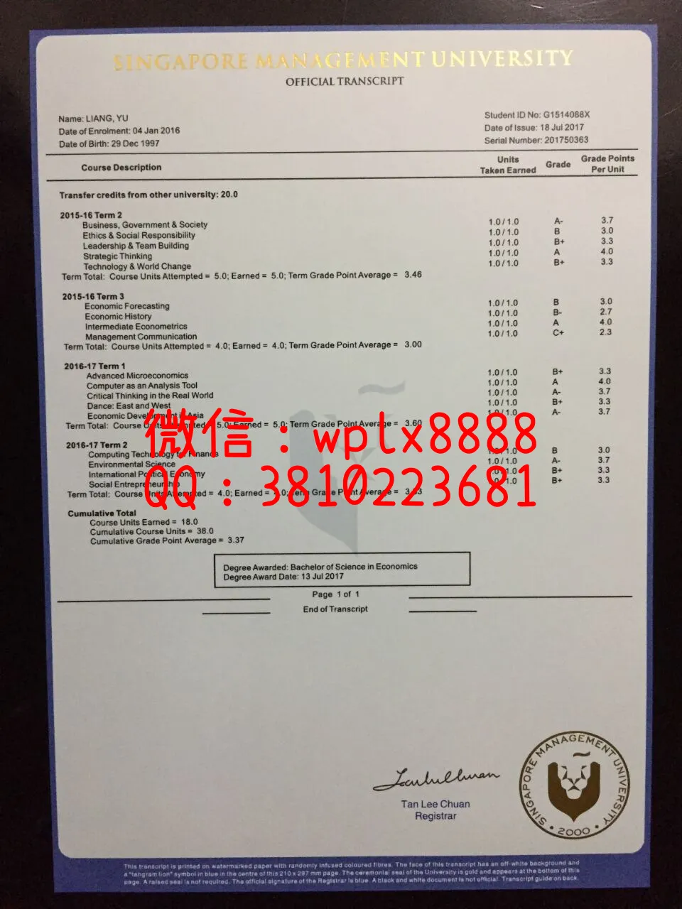 新加坡管理学院成绩单