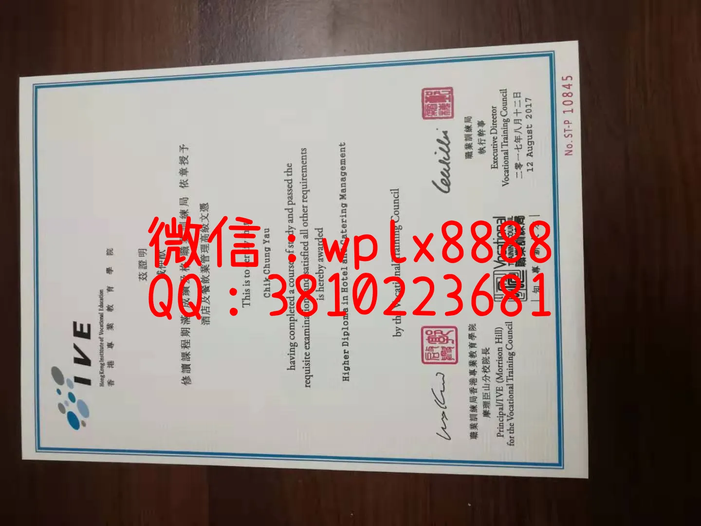 香港专业教育学院