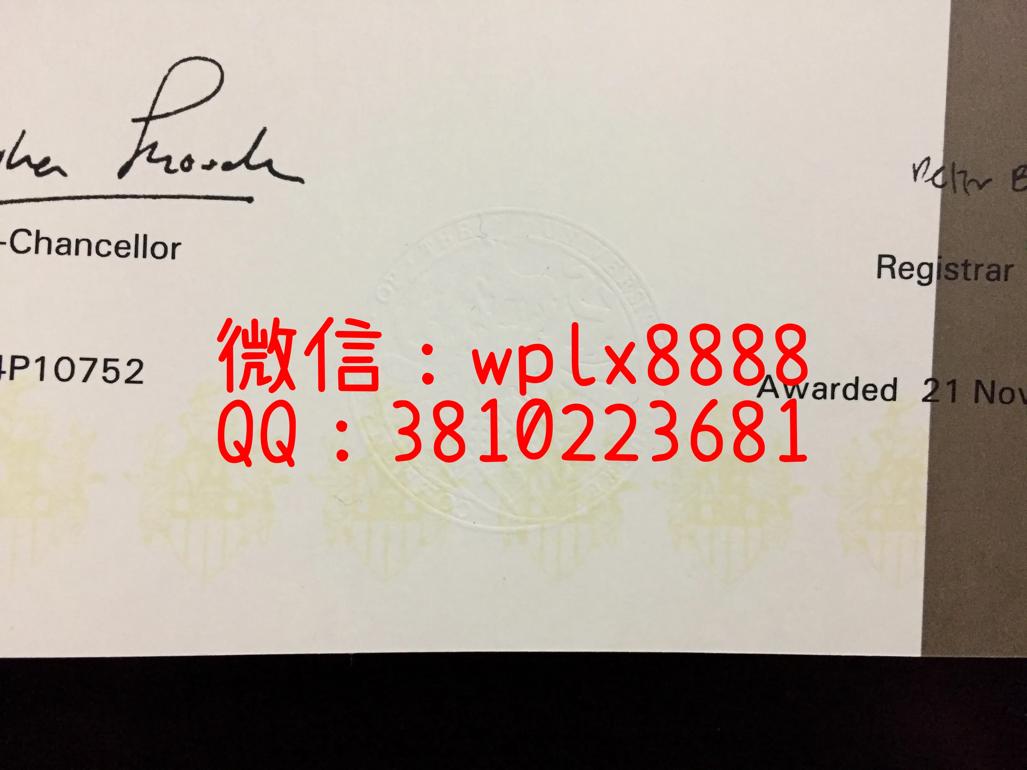 英国萨里大学钢印