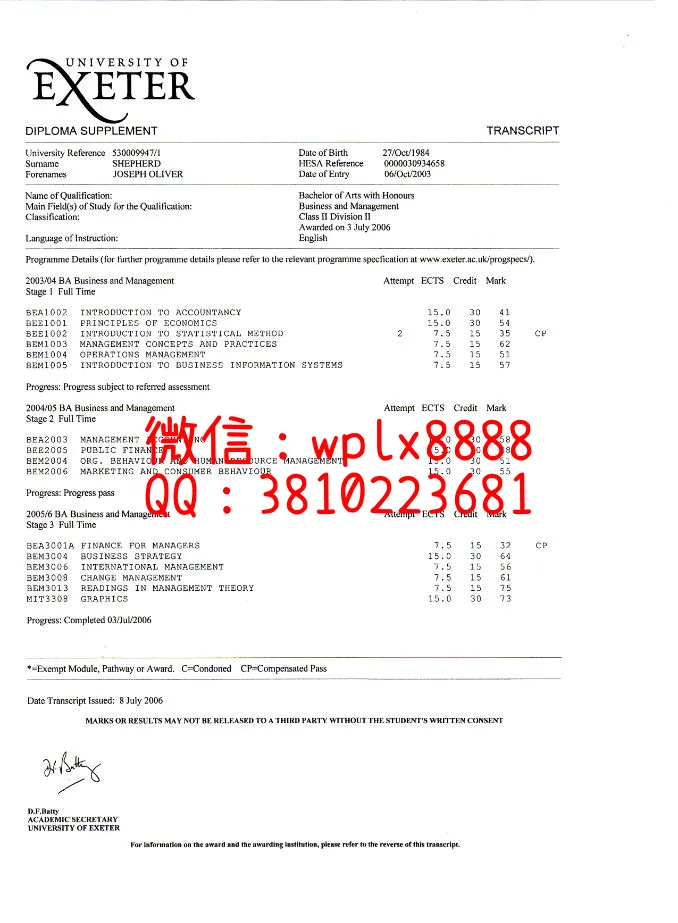 埃克斯特大学成绩单