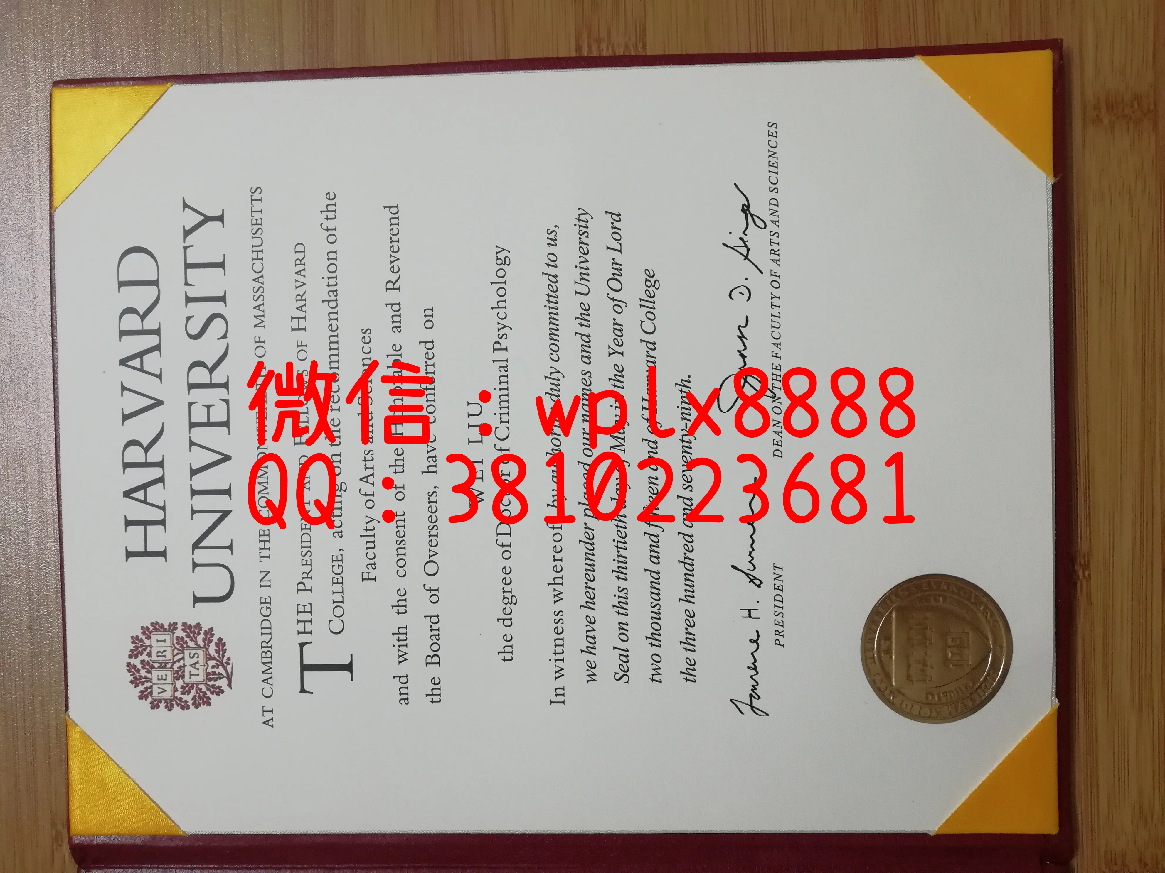 哈佛大学毕业证样本