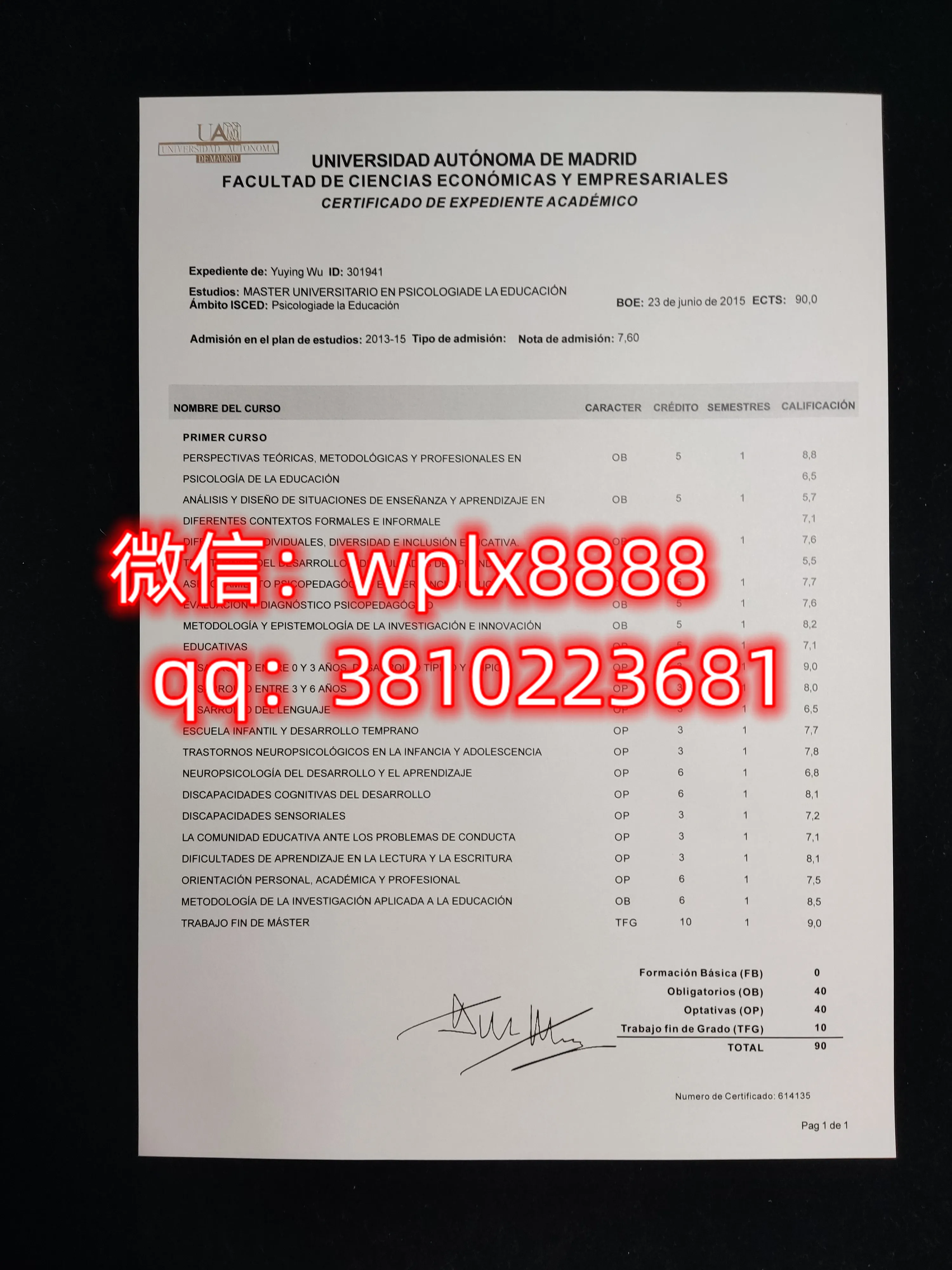 西班牙马德里自治大学