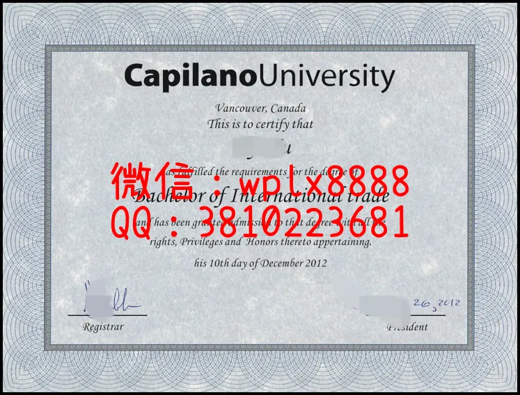卡普兰诺大学文凭_副本