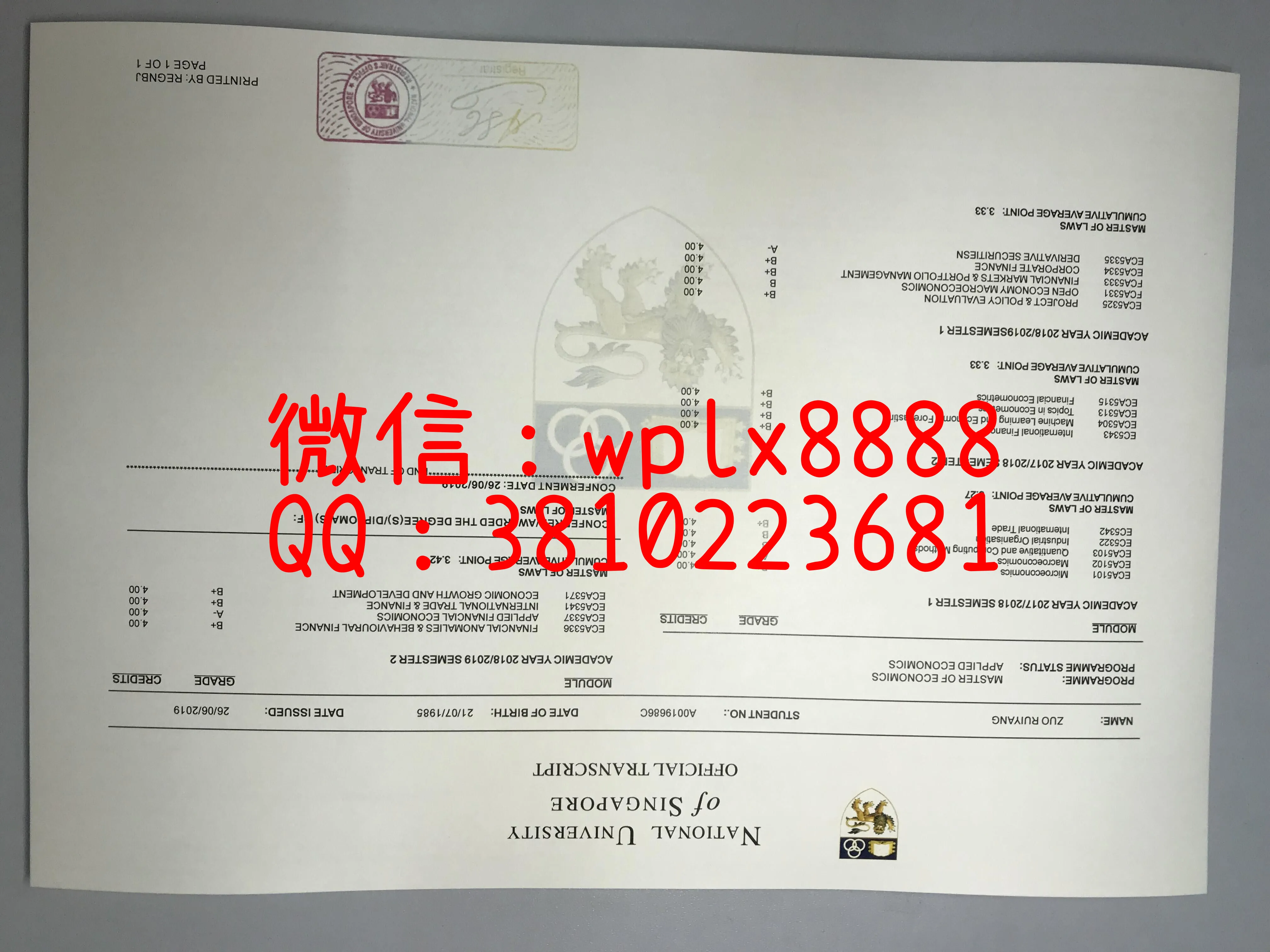 新加坡国立大学成绩单正面