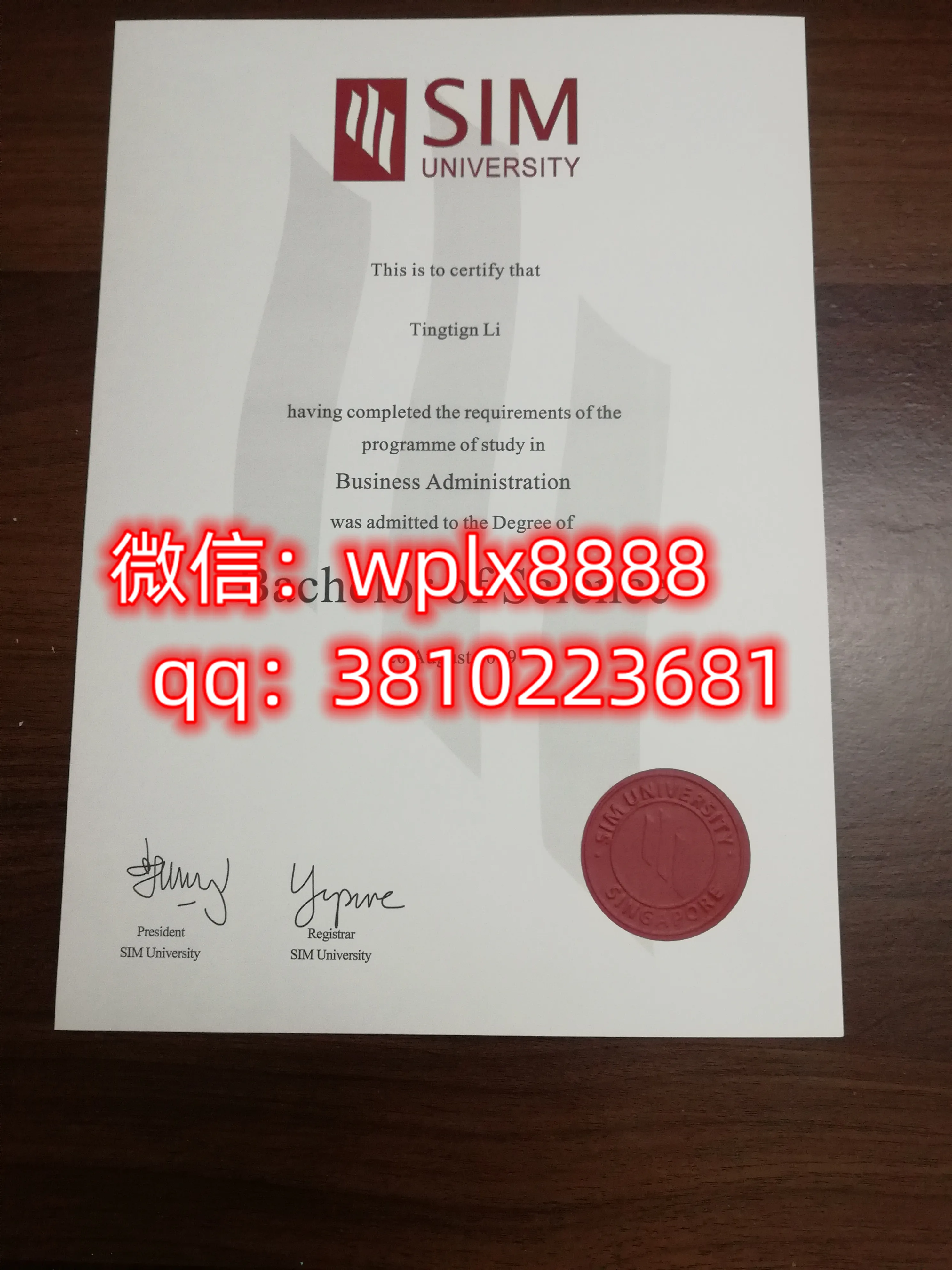 新加坡管理学院