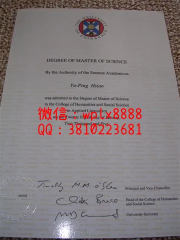 爱丁堡大学硕士毕业证