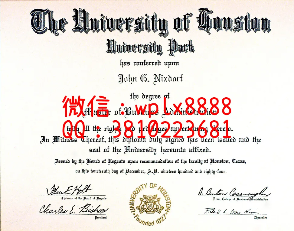 休斯顿大学毕业证样本