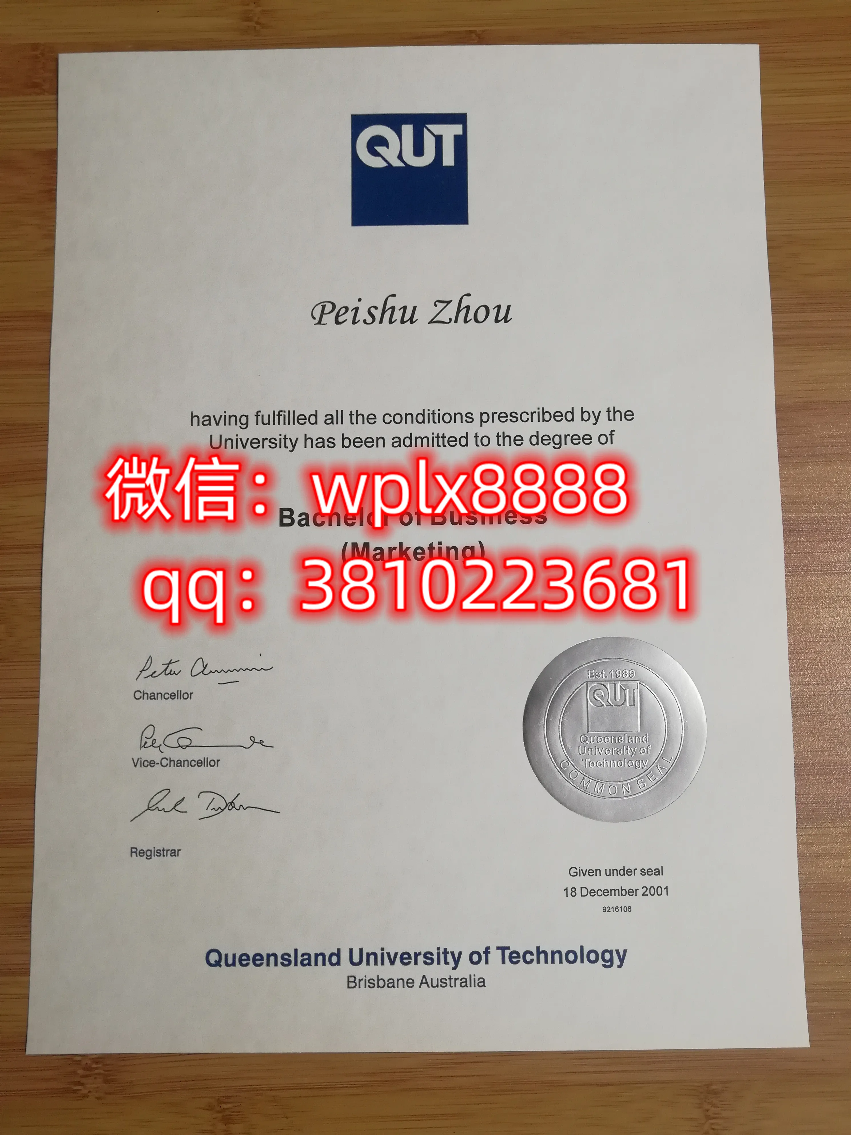 昆士兰理工大学