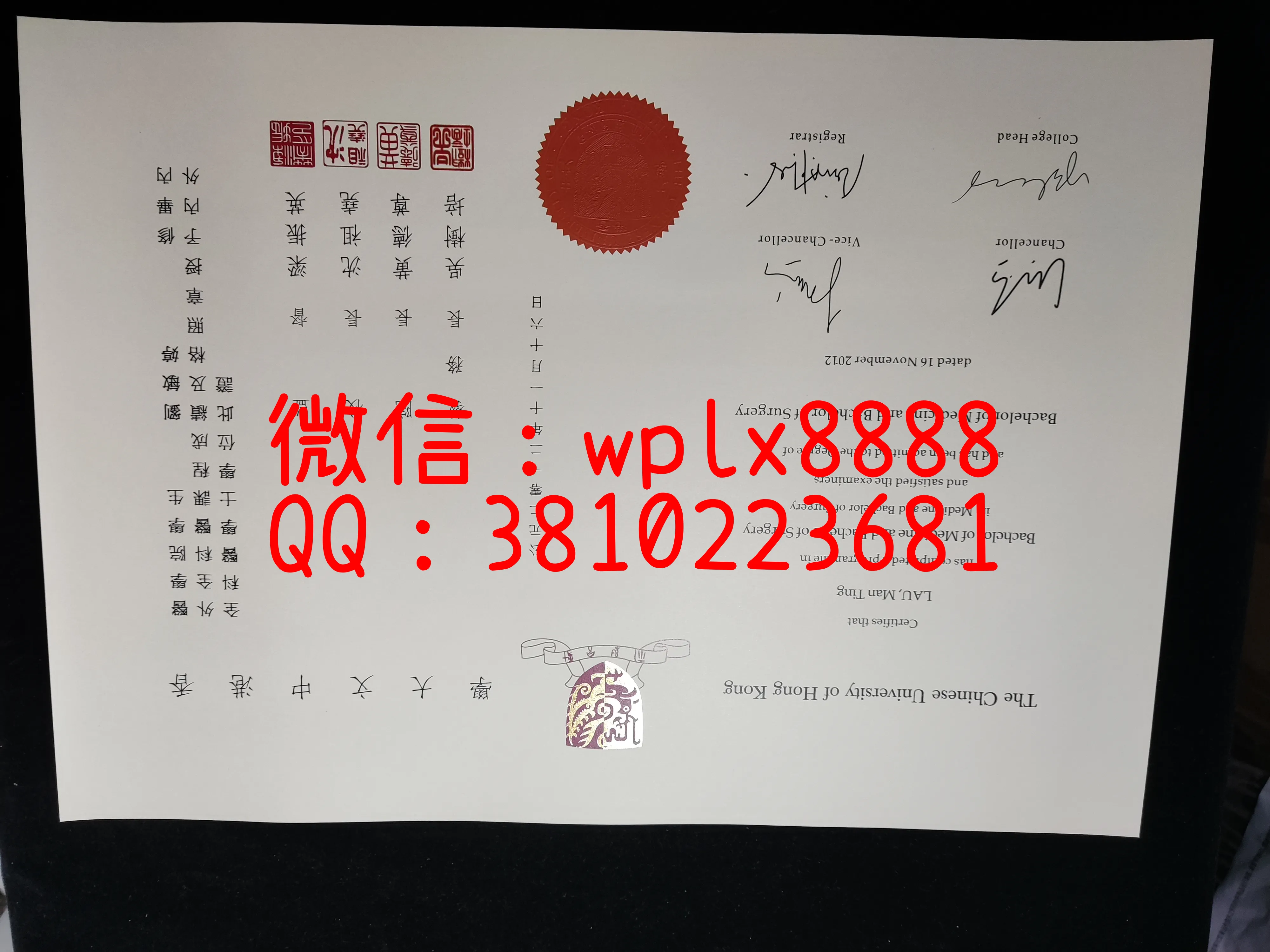 香港中文大学毕业证-成品-N-TING-C