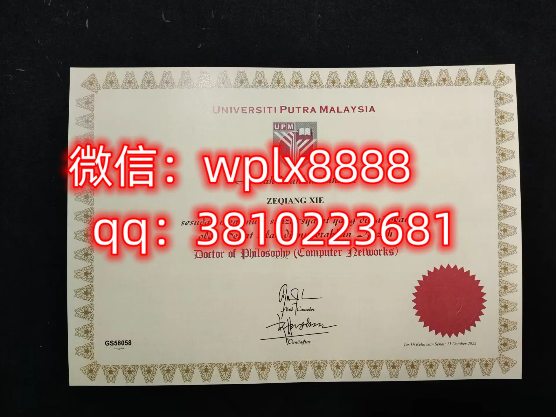 马来西亚博特拉大学