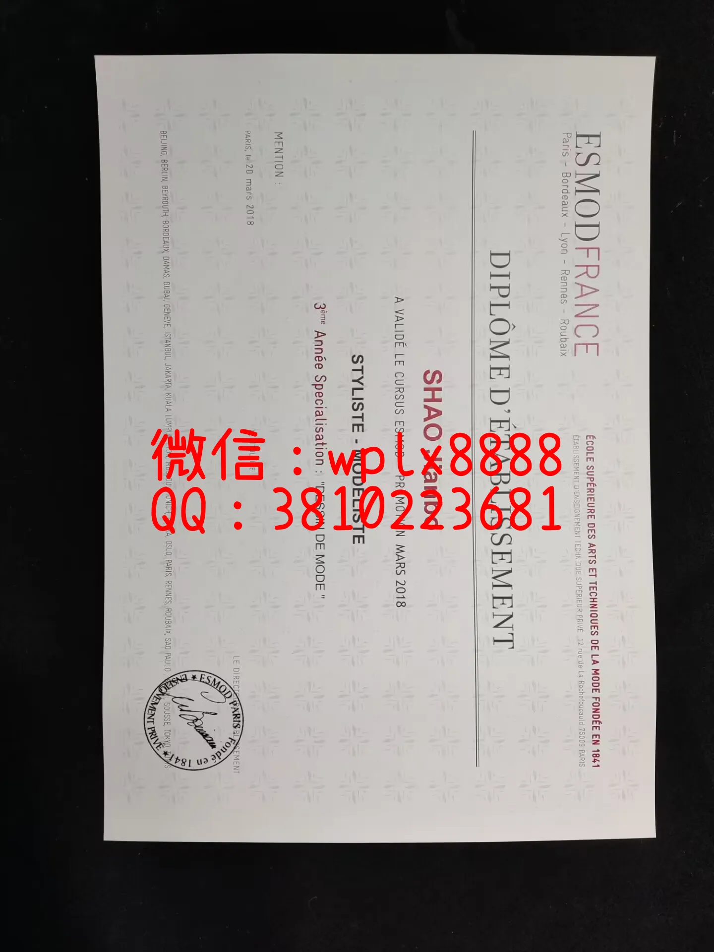 法国-ESMOD-大学毕业证-服装设计-电子版1