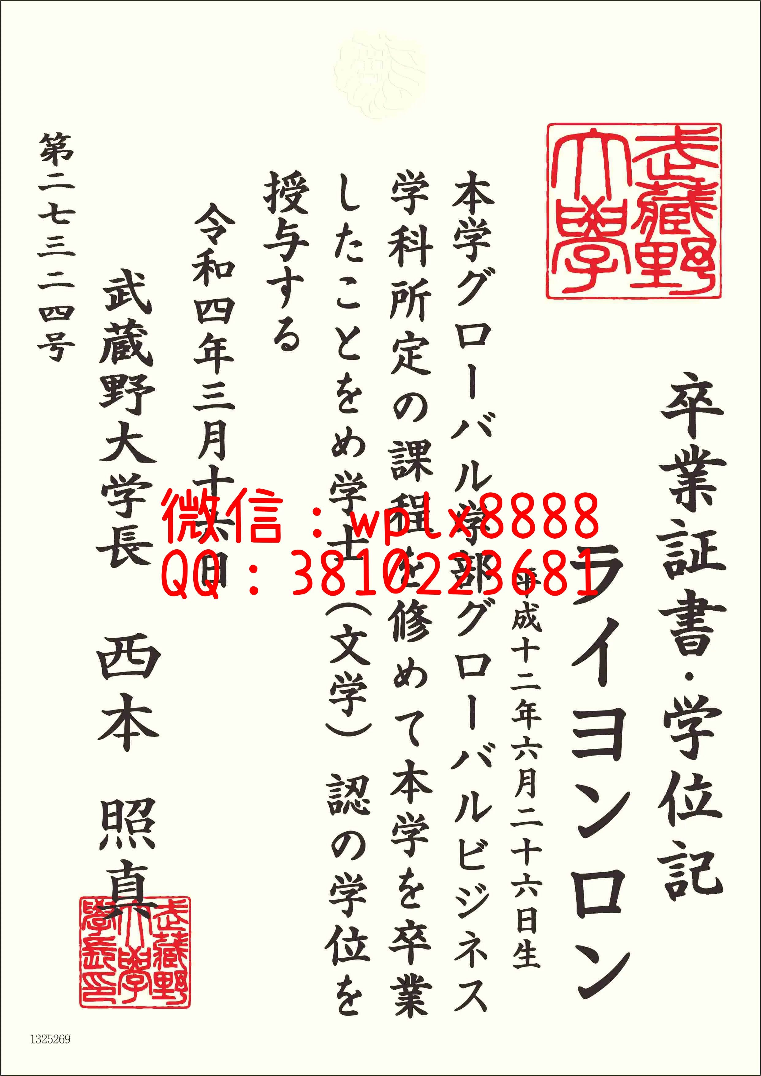 武书野大学Lai-Yung-Jung-C(2)