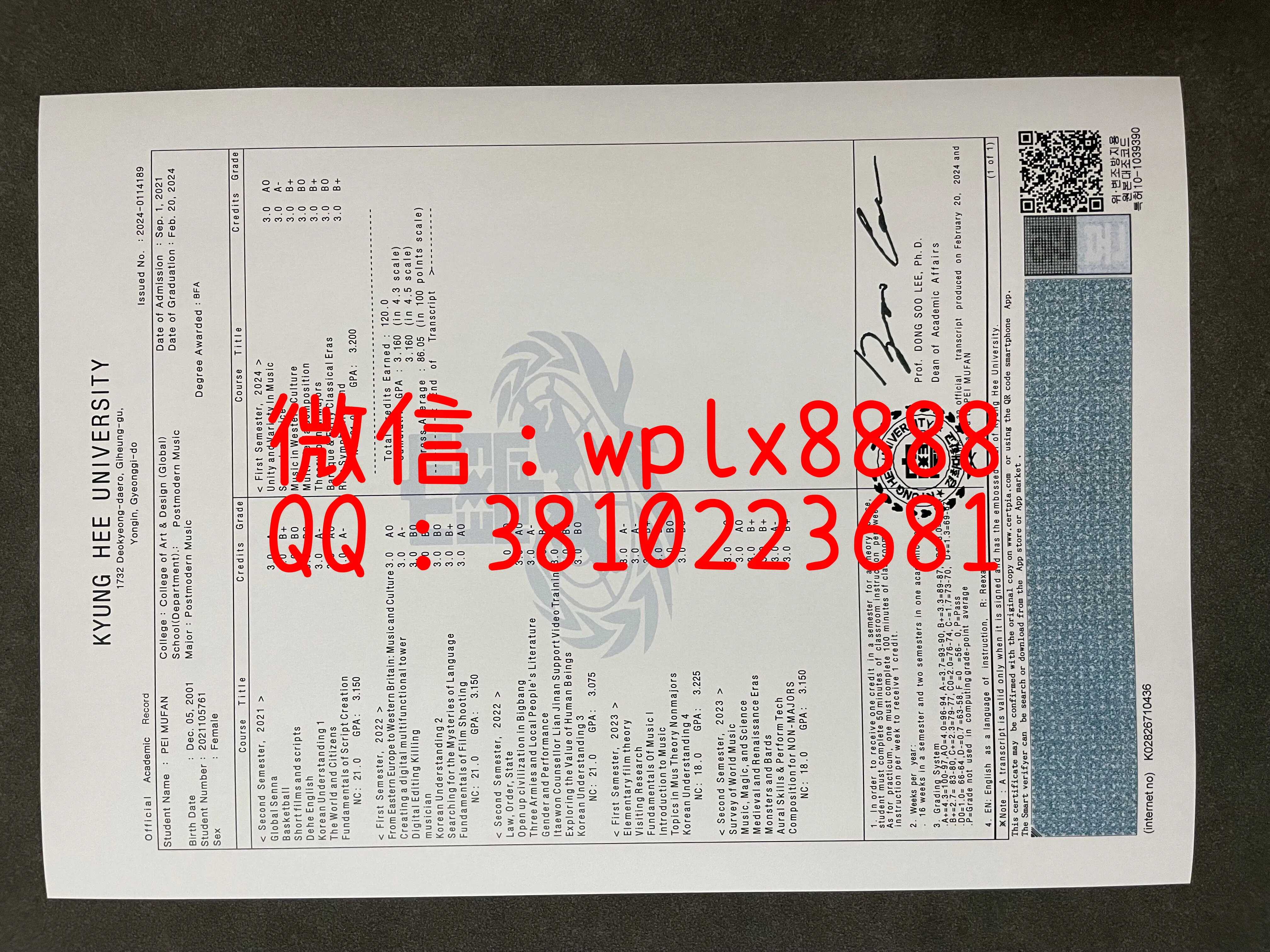 韩国庆熙大学成绩单-成品