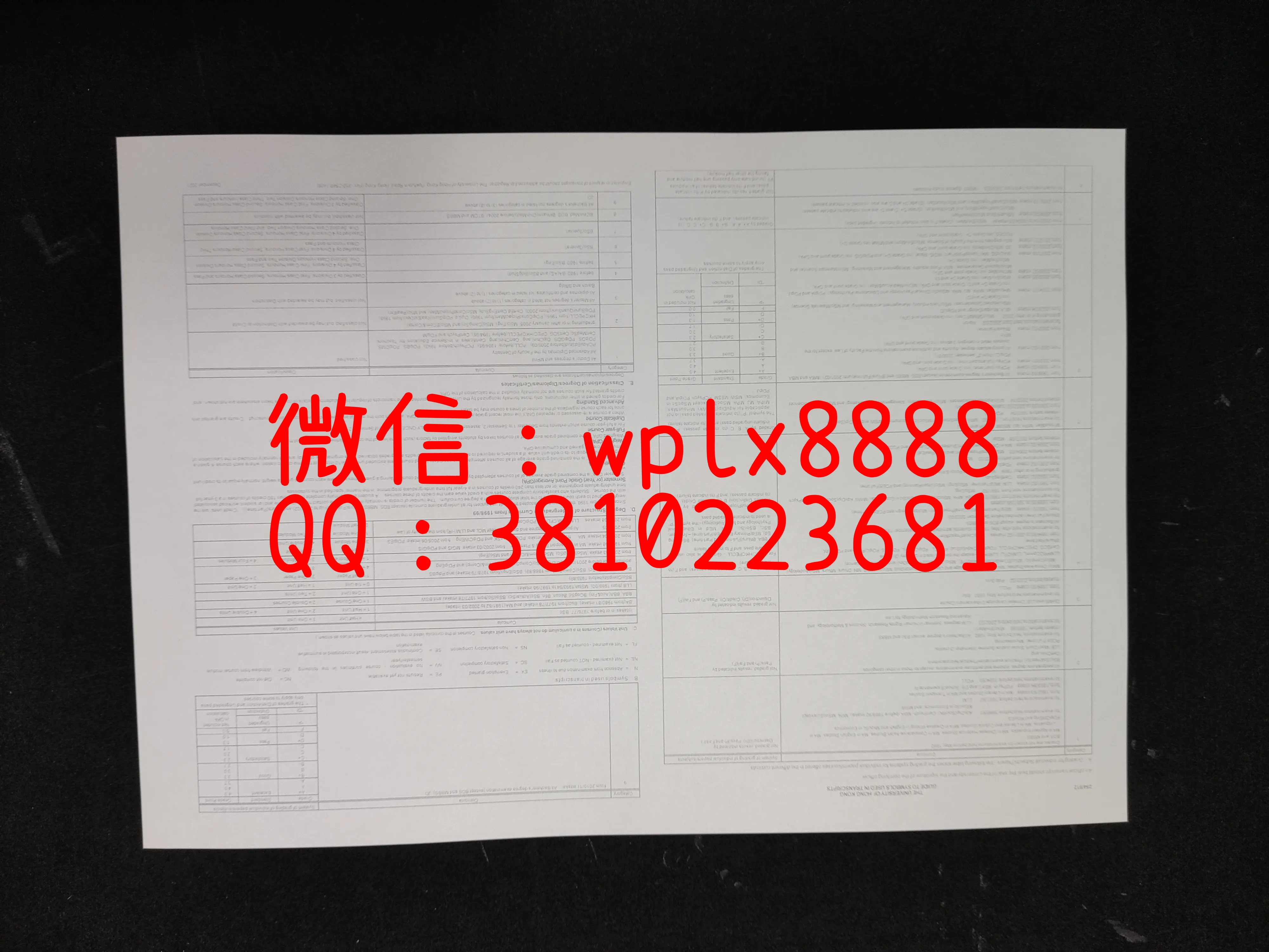 香港大学成绩单-成品-0607