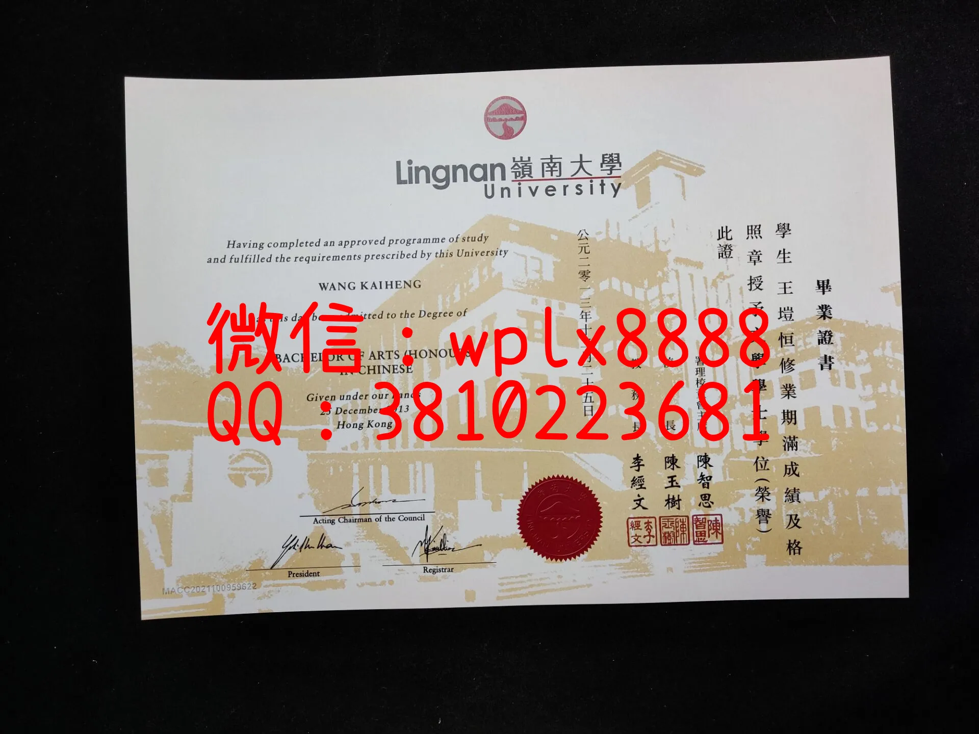 香港岭南大学毕业证-成品