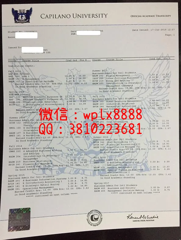 卡普兰诺大学成绩单