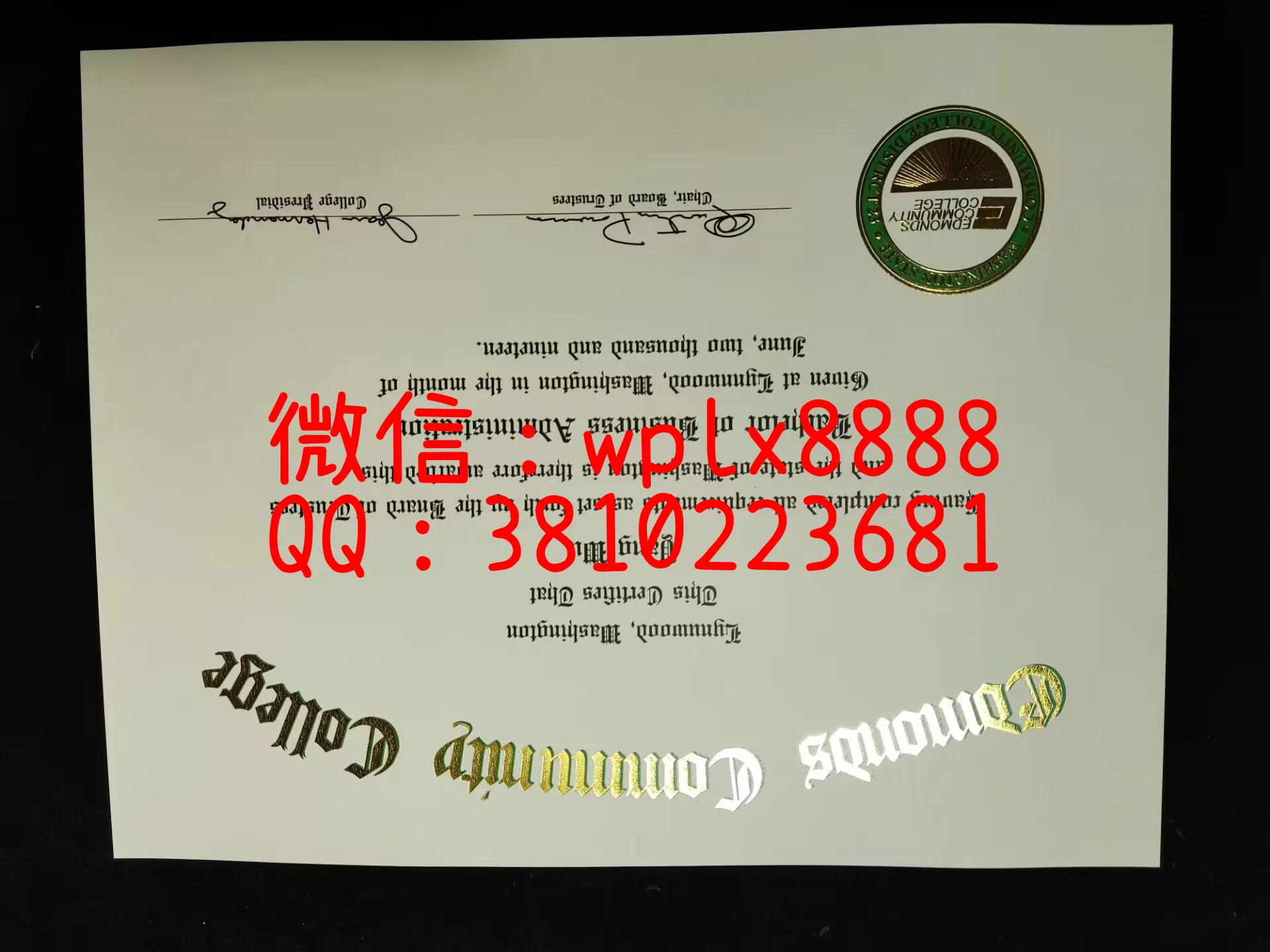 美国艾德蒙社区学院毕业证-成品