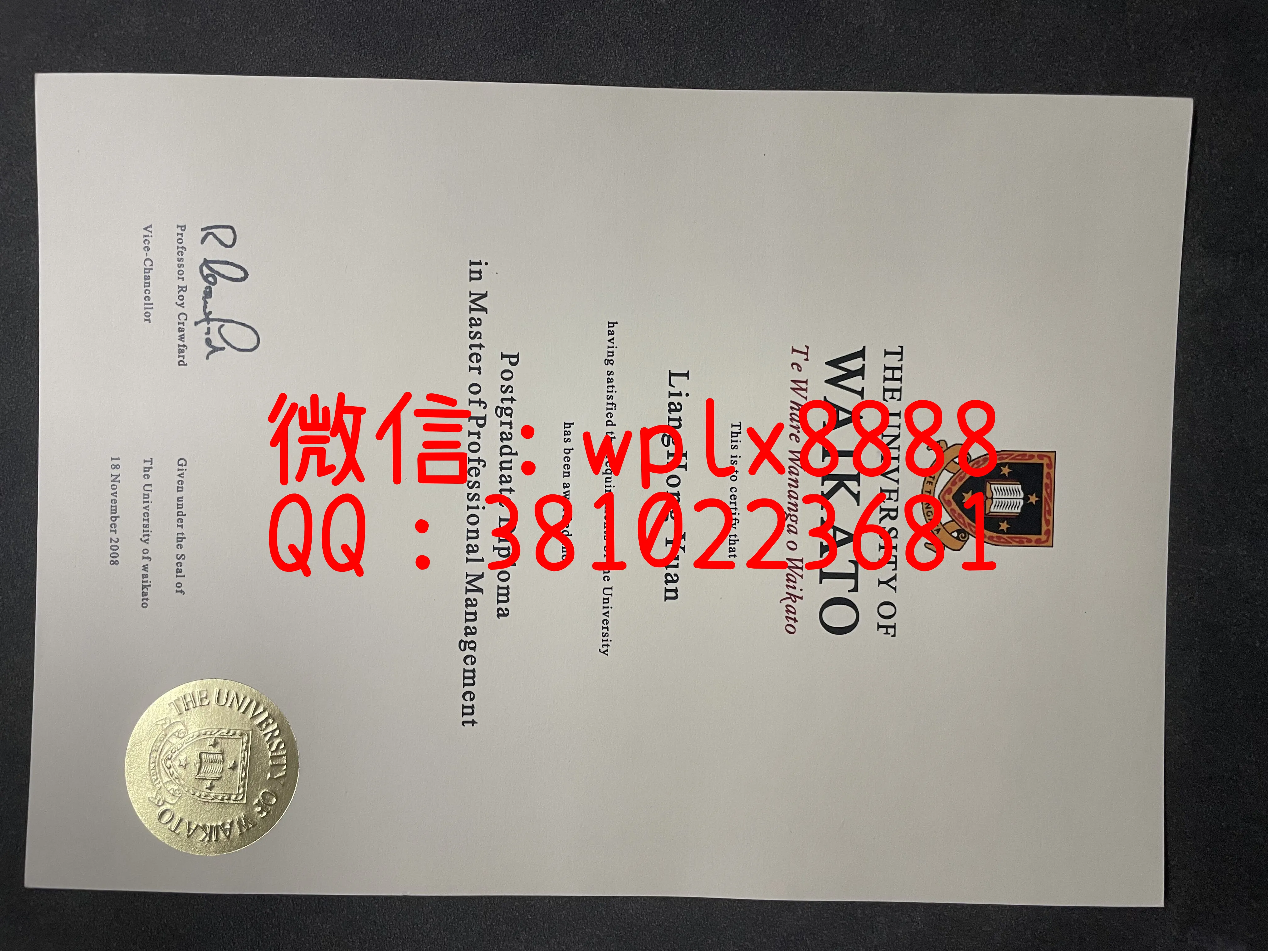 新西兰怀卡托大学毕业证-成品