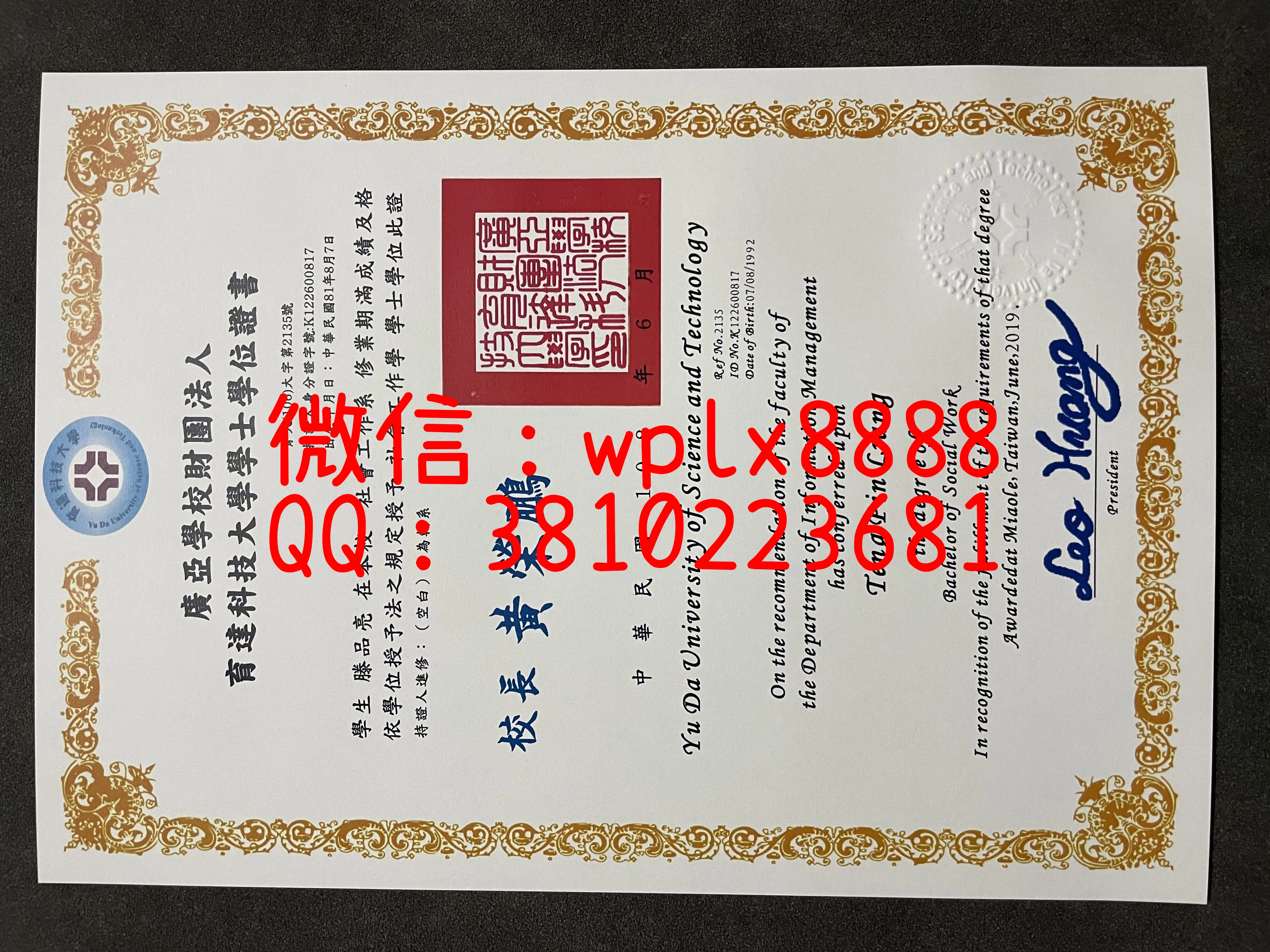 育达科技大学-PDF-成品