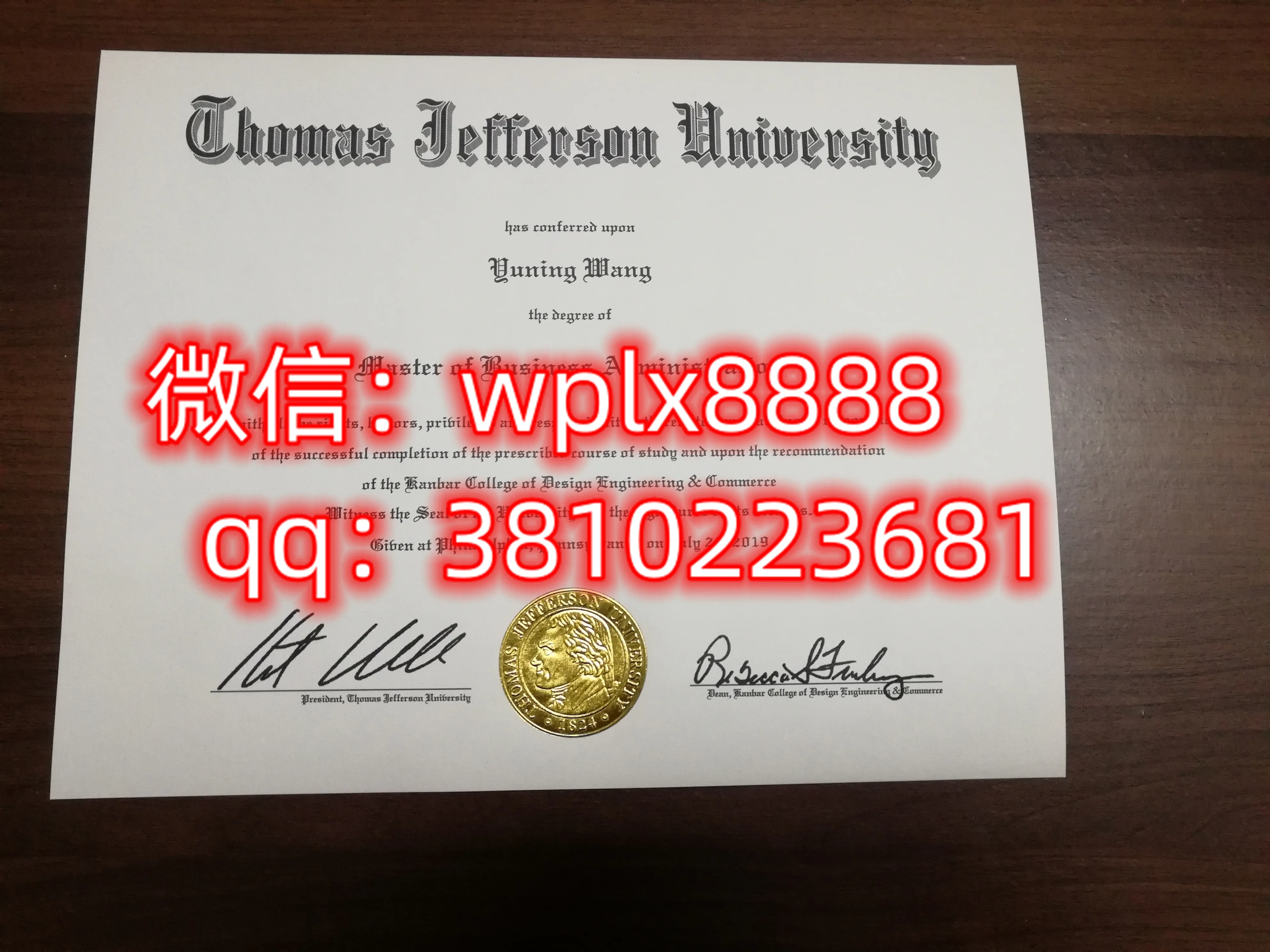 托马斯杰斐逊大学