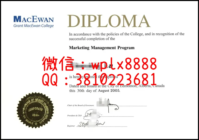 加拿大格兰特麦克埃文学院(麦科文学院)_副本