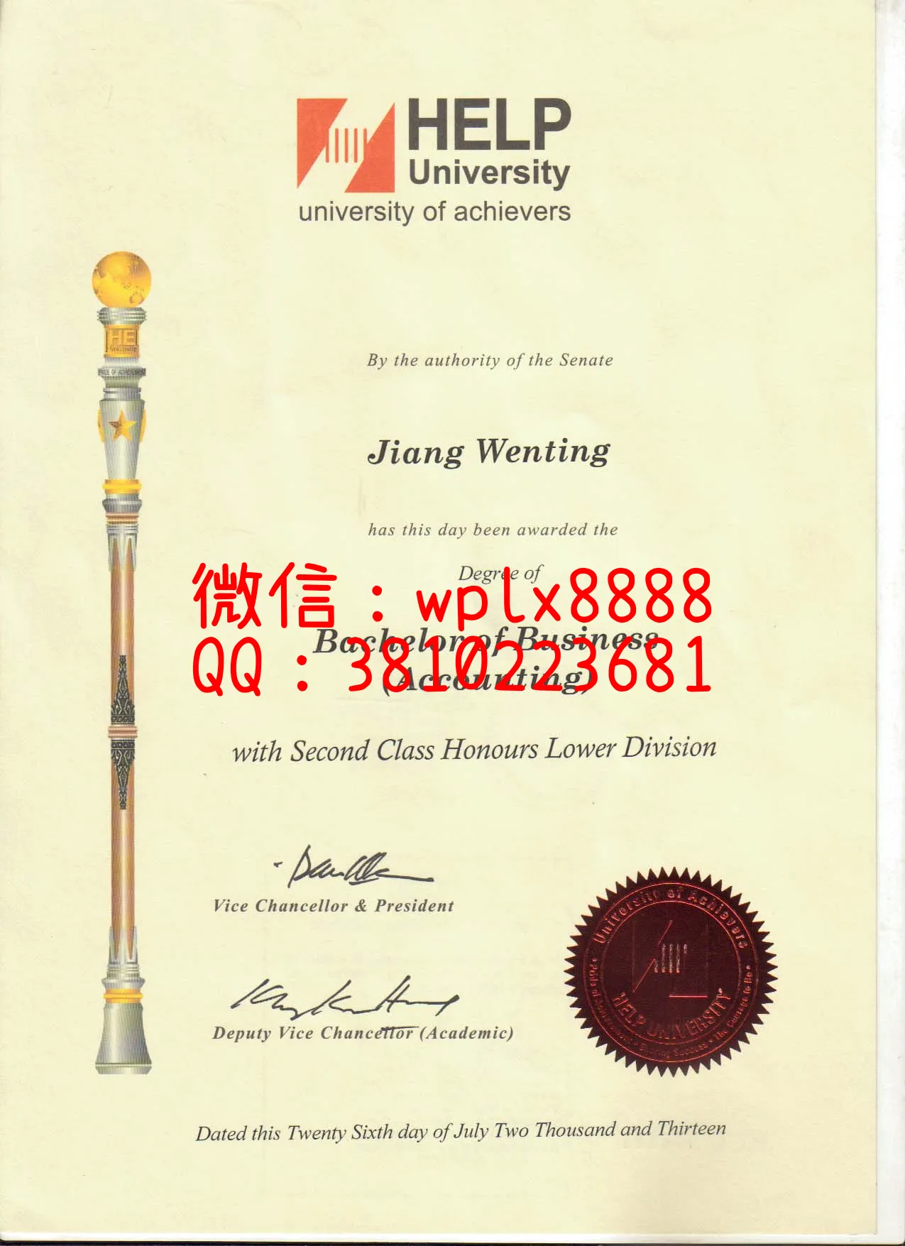 马来西亚精英大学毕业证