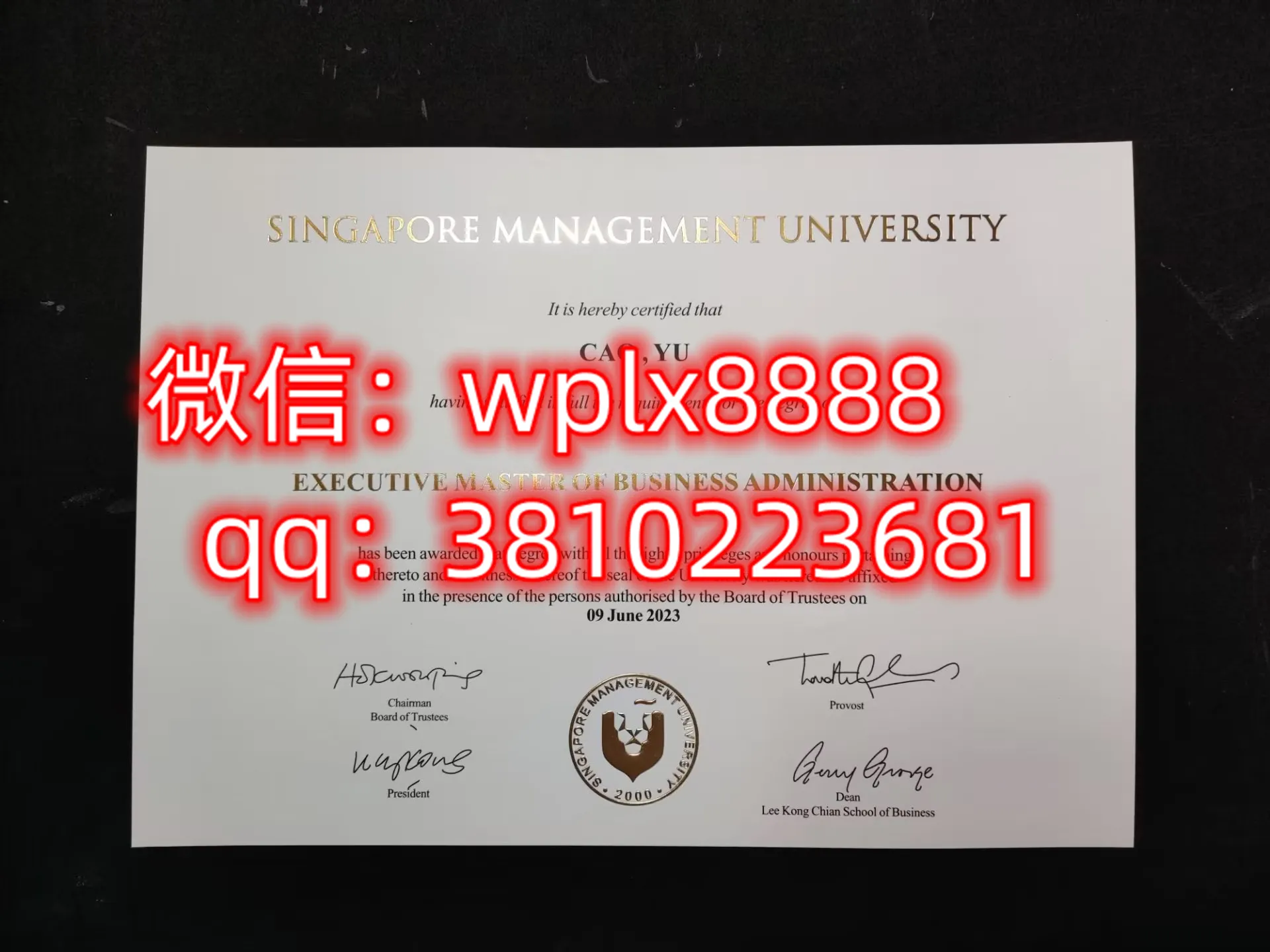 新加坡管理大学