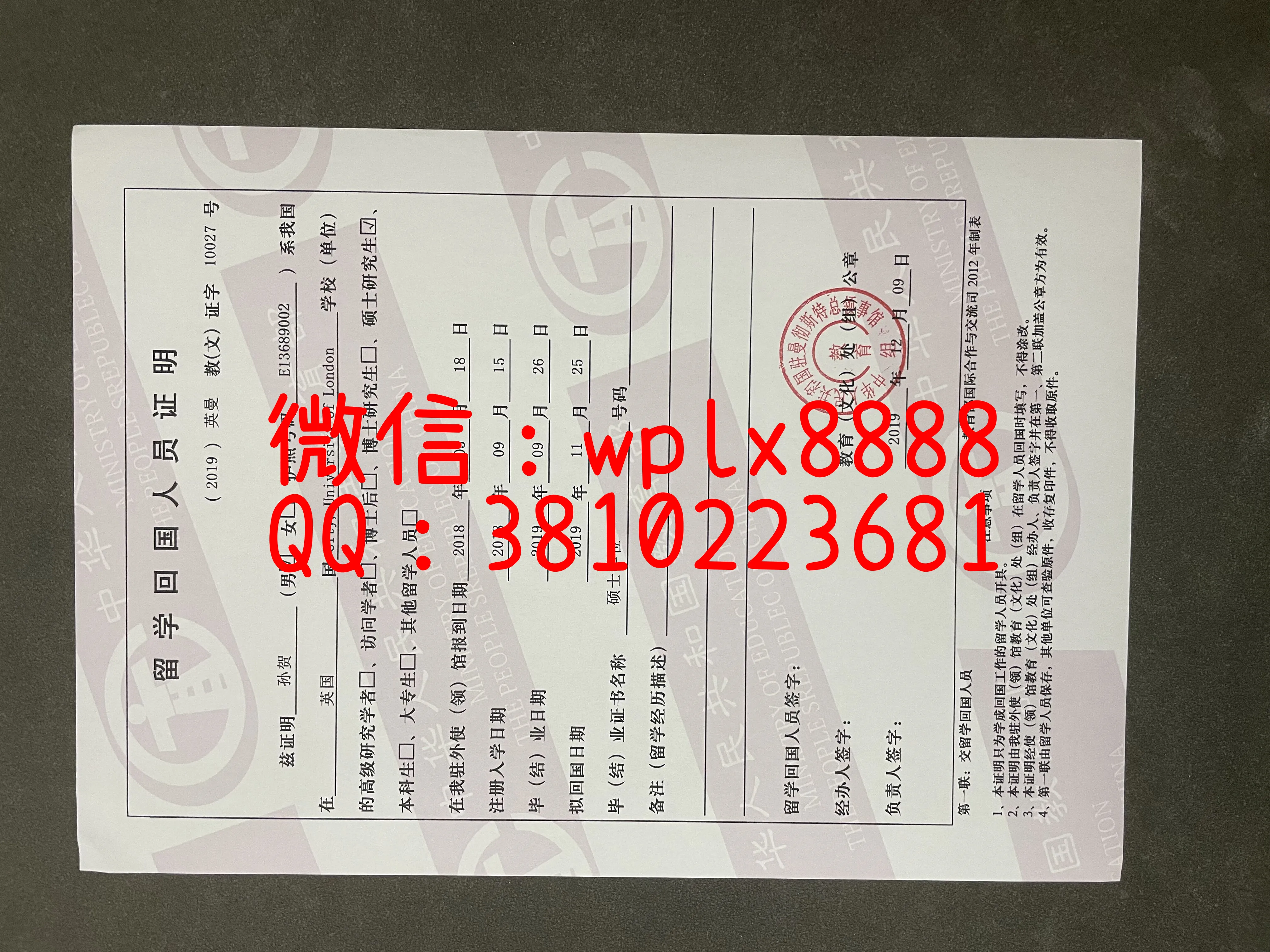 韩国培材大学毕业证-成品12