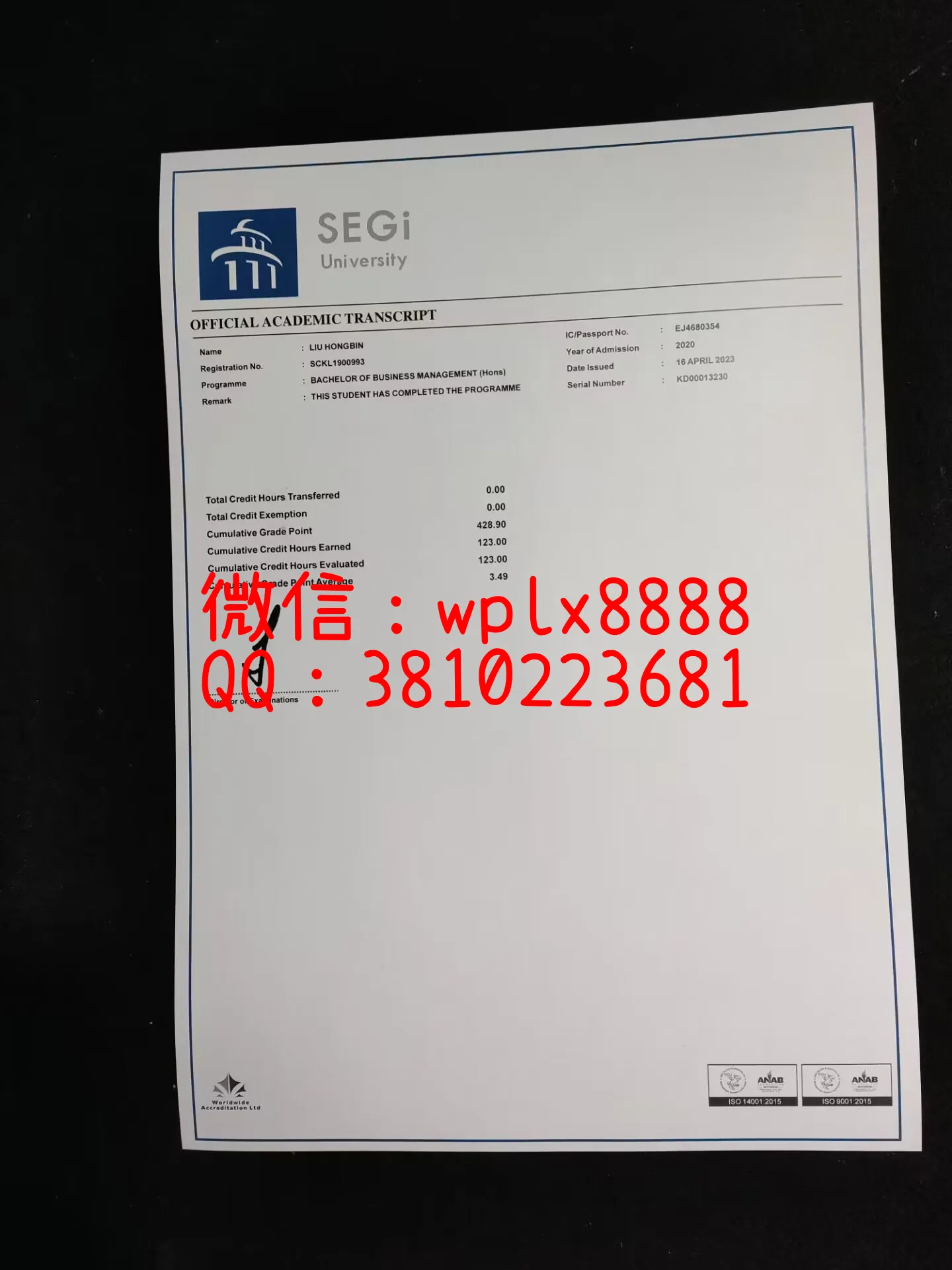 马来西亚世纪大学成绩单-成品2