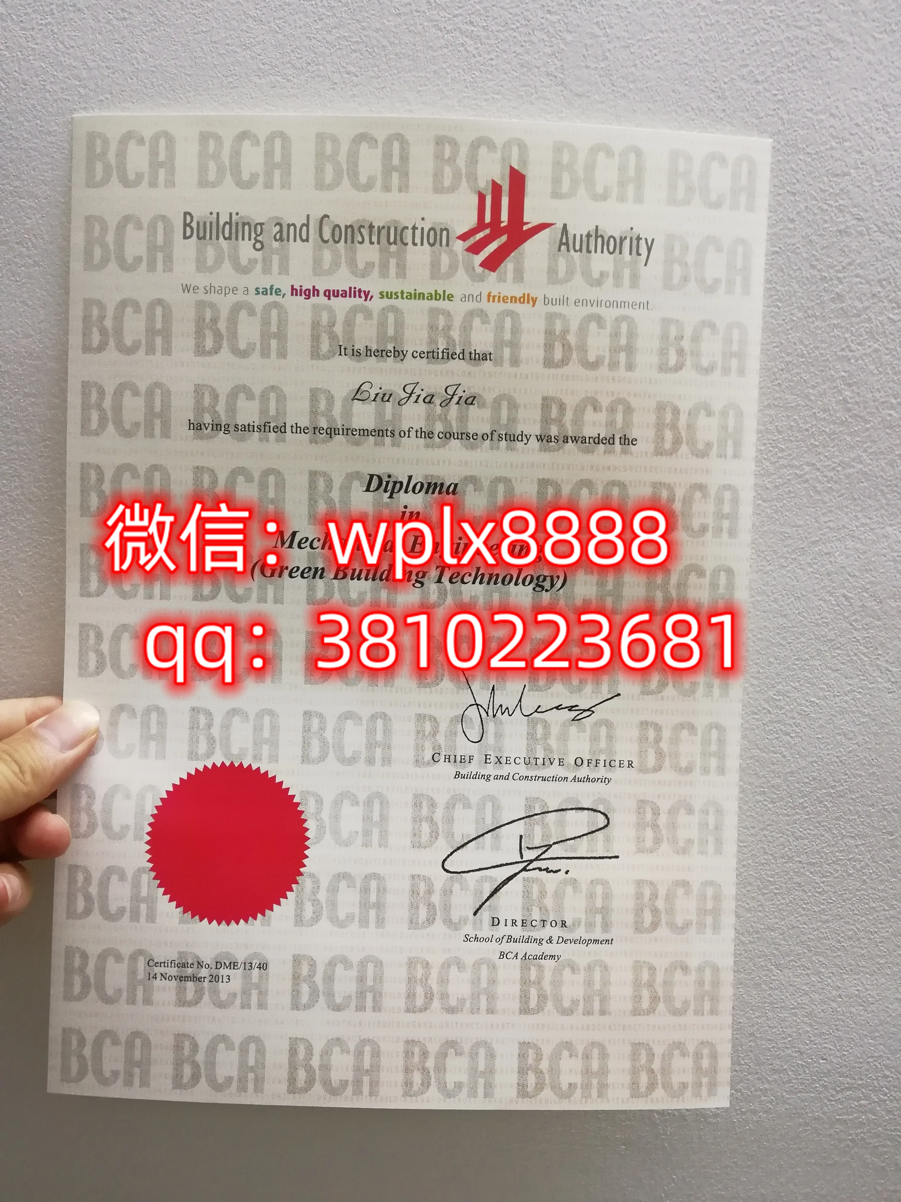 新加坡建筑管理学院