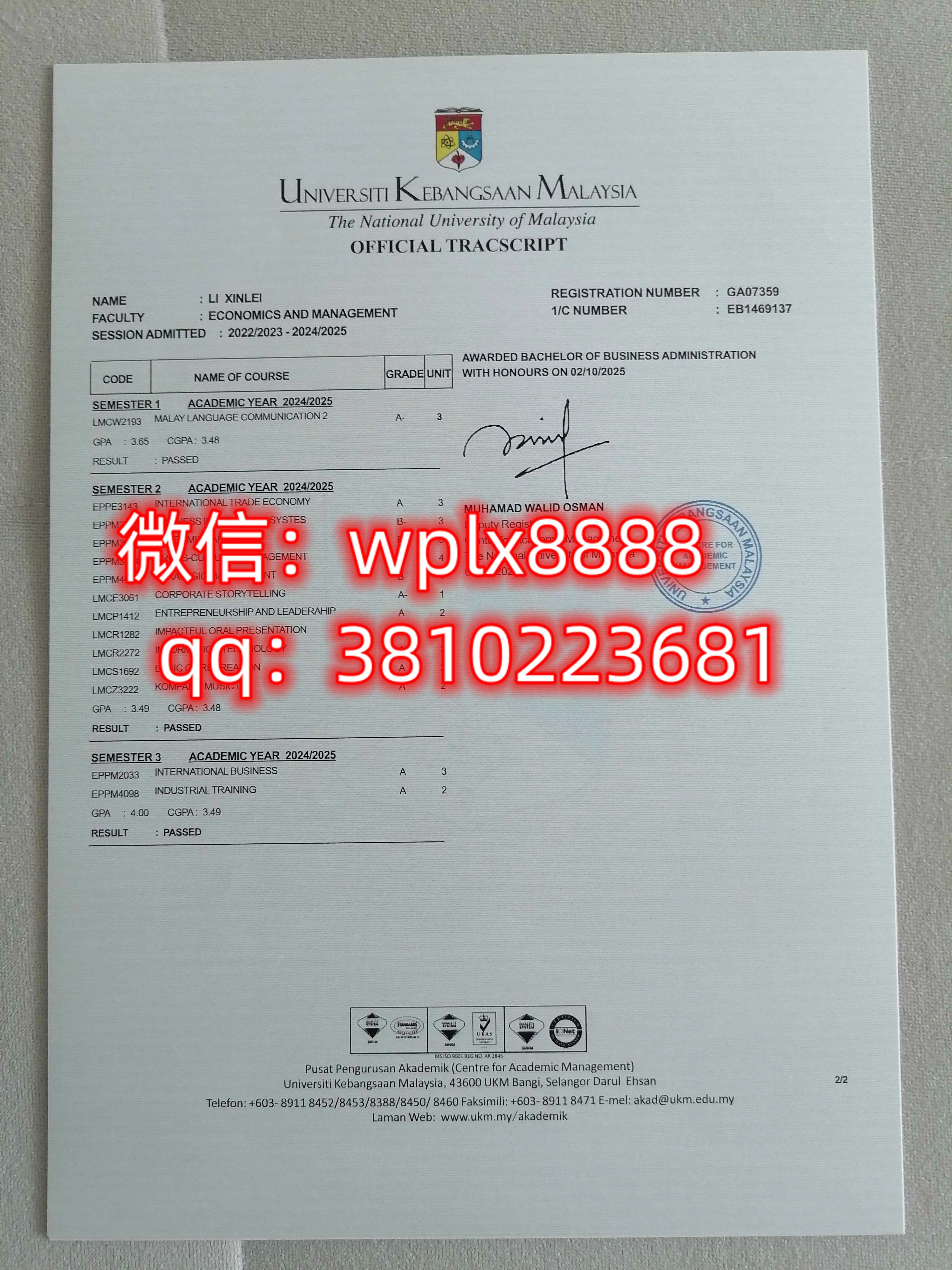 马来西亚国立大学