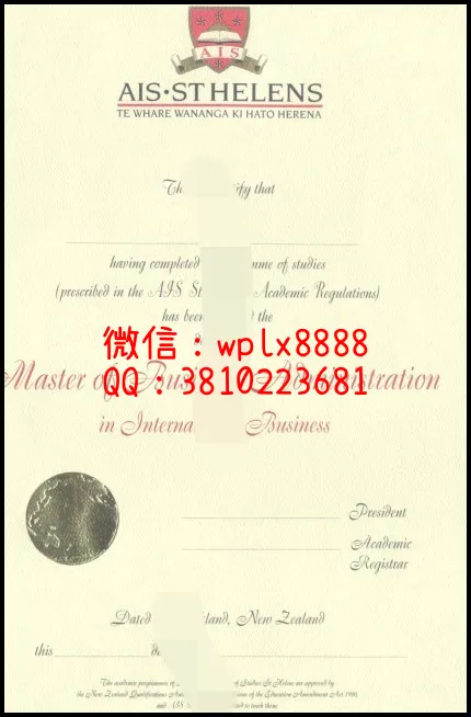 奥克兰商学院毕业证_副本