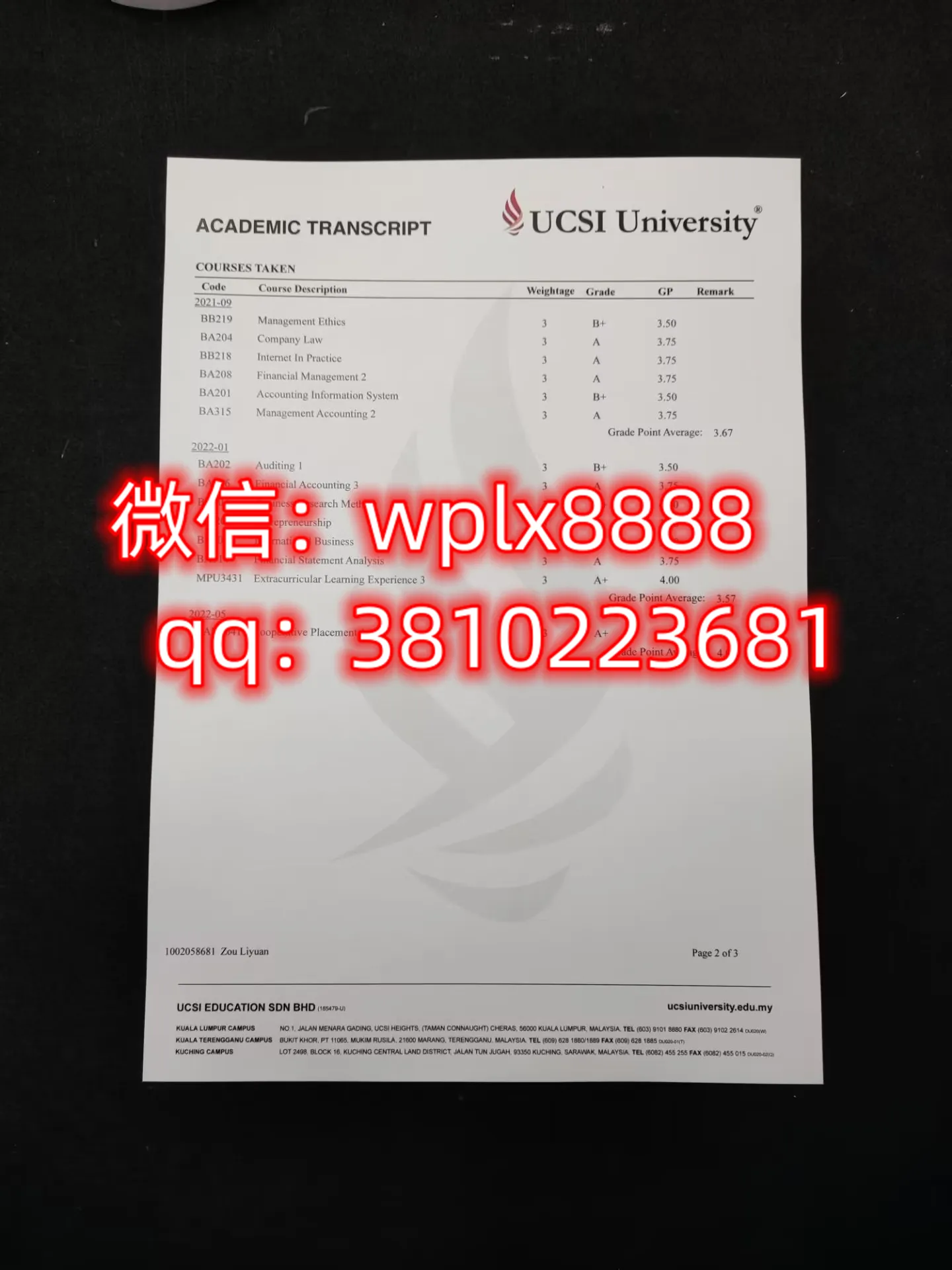 澳门科技大学