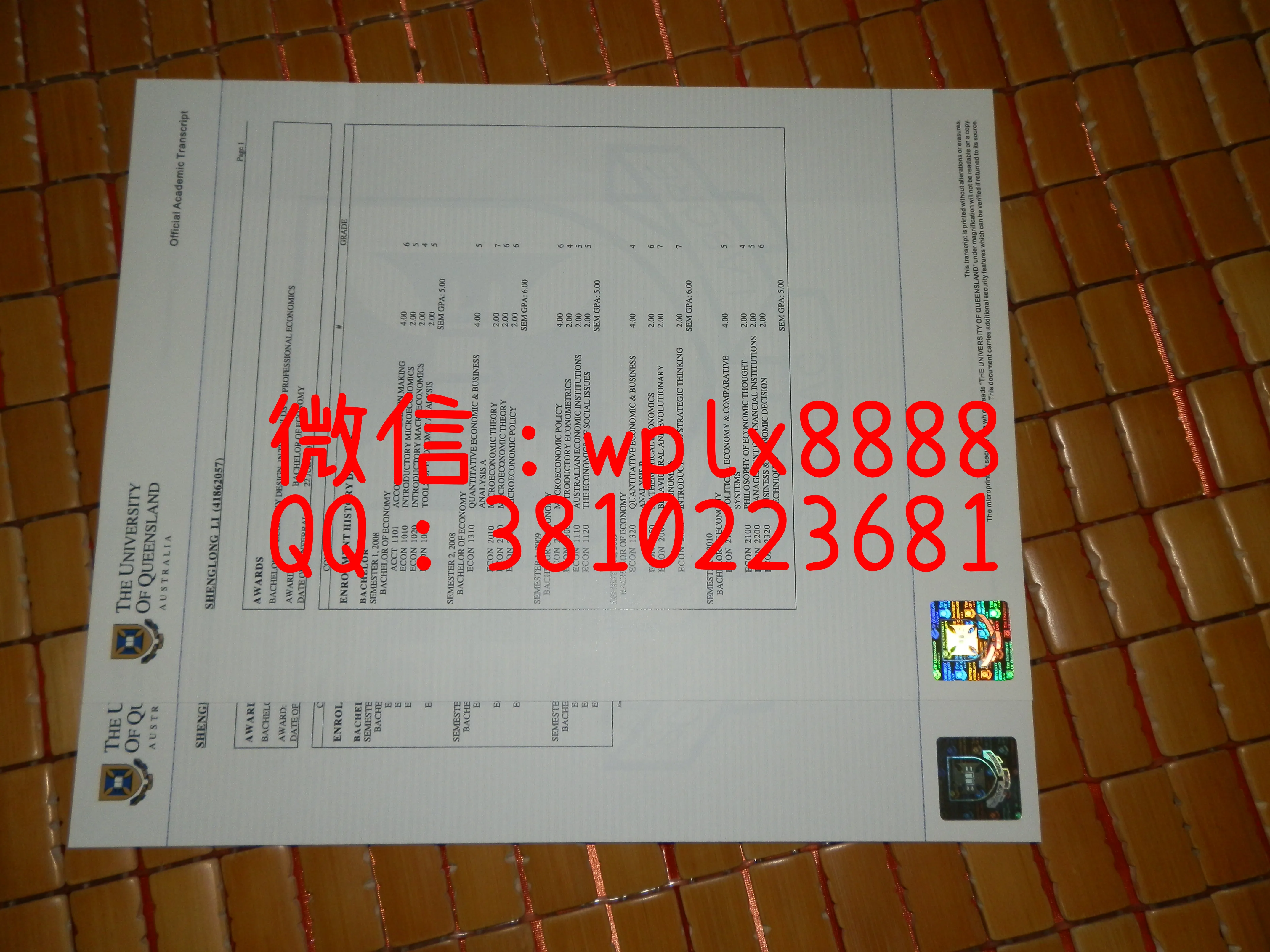 昆士兰大学成绩单1