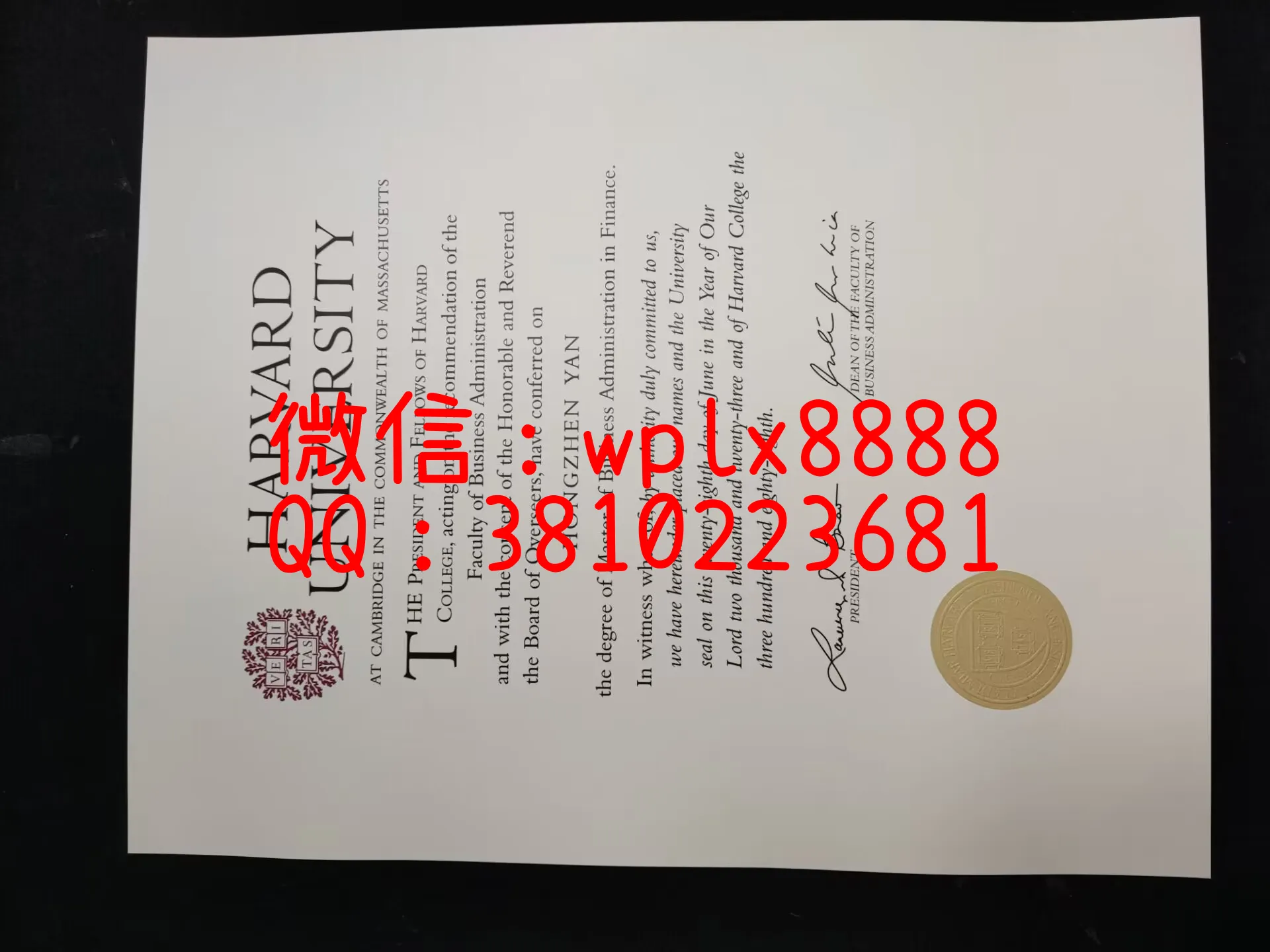哈佛大学毕业证-成品