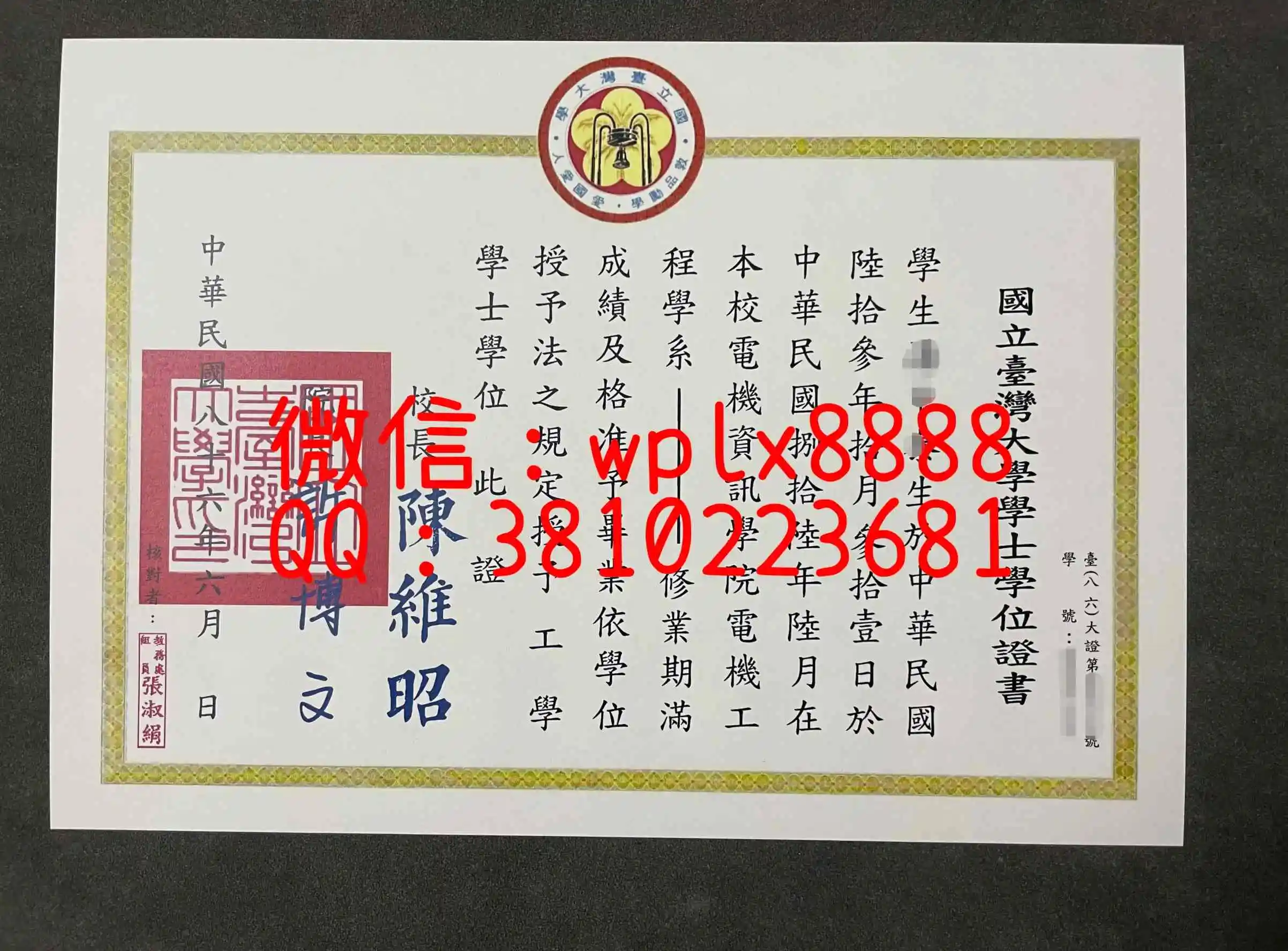 台湾大学毕业证样本成绩单模板